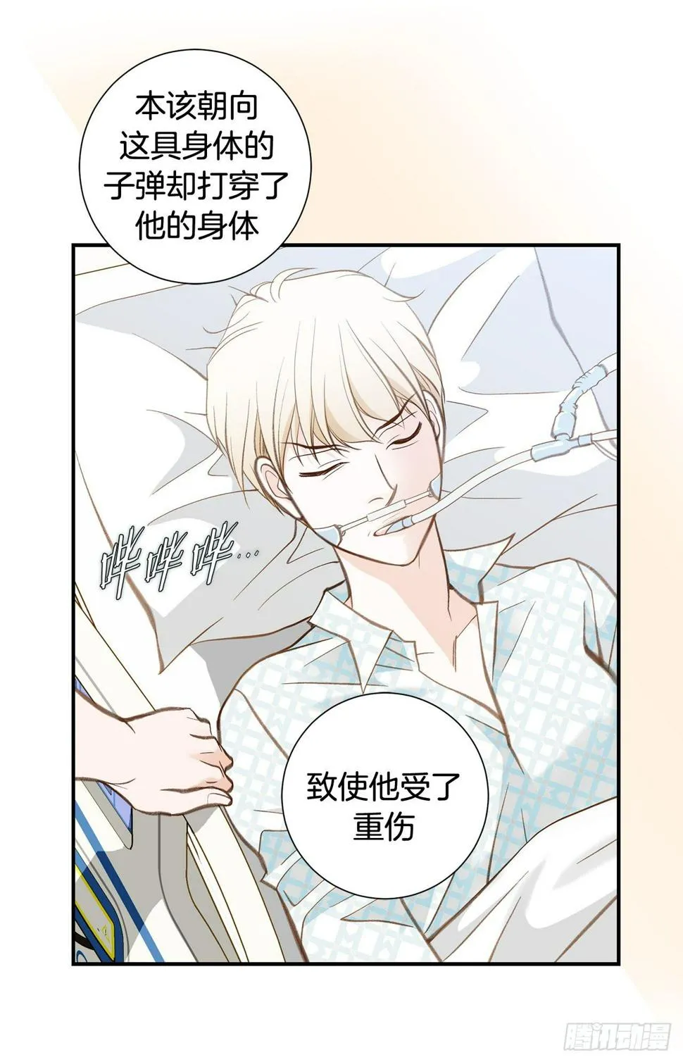 第98话 怎么还有？ 第25页