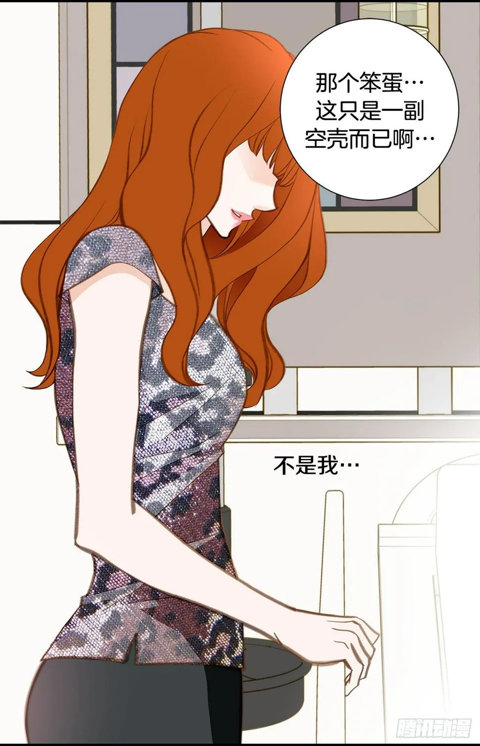 第98话 怎么还有？ 第26页