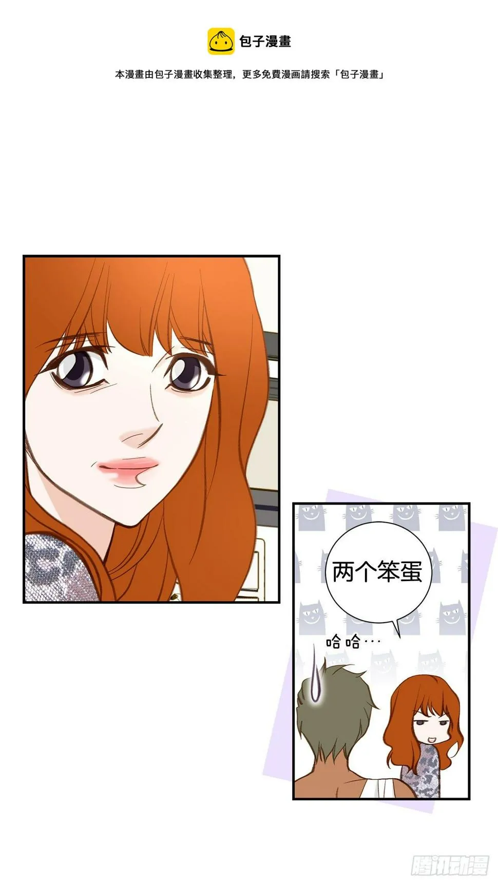 第98话 怎么还有？ 第31页