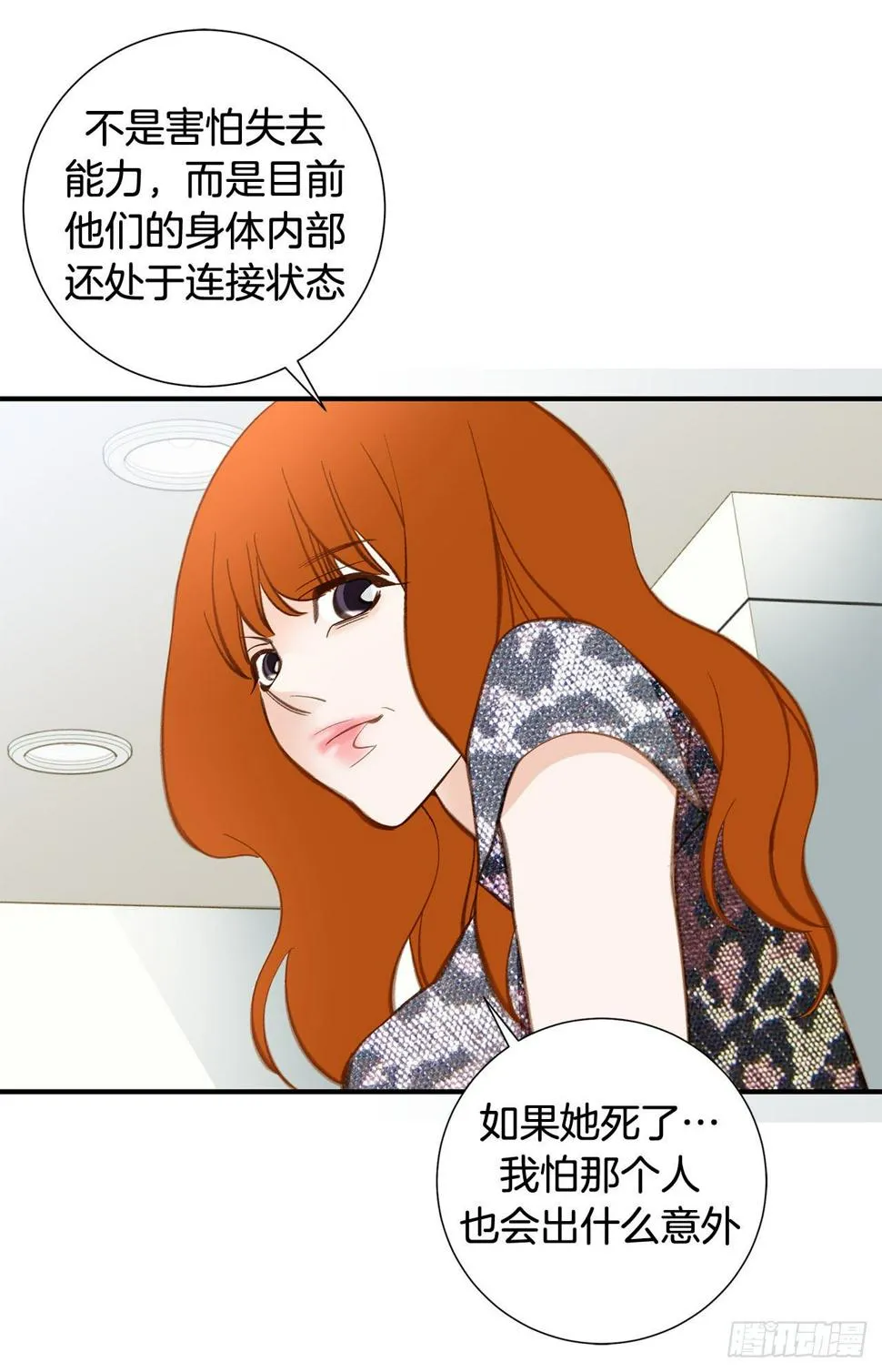 第98话 怎么还有？ 第33页
