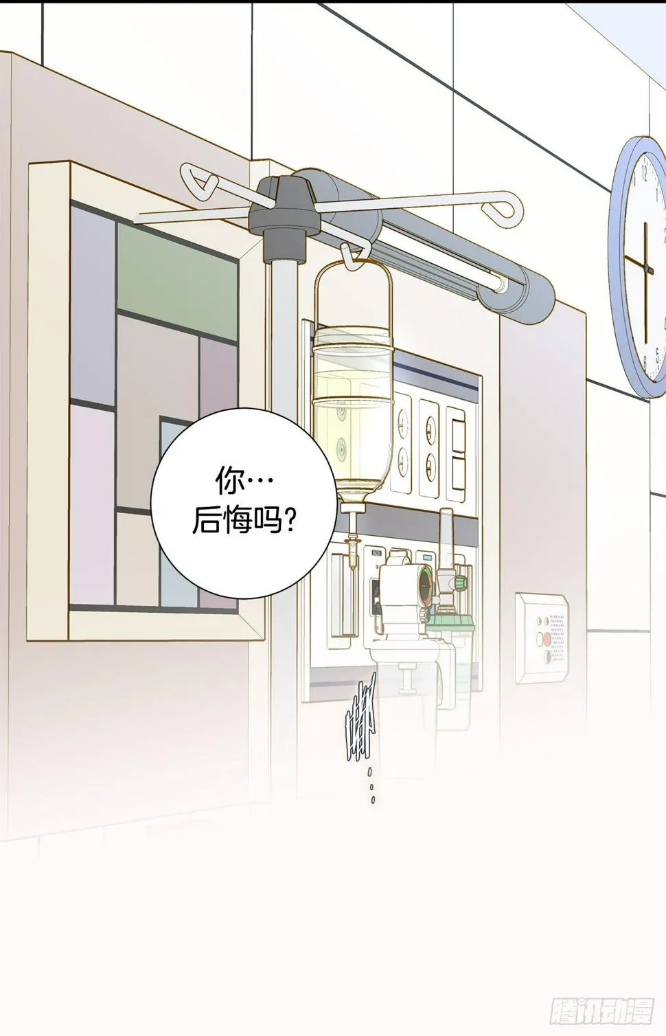 第98话 怎么还有？ 第34页