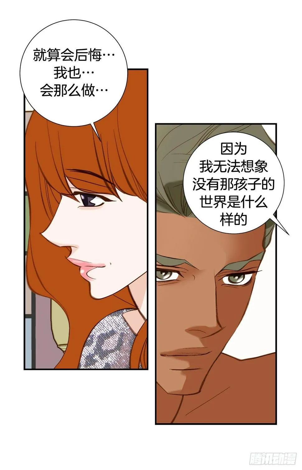 第98话 怎么还有？ 第36页