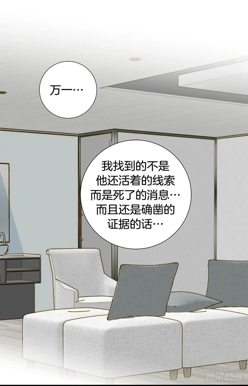 第98话 怎么还有？ 第52页