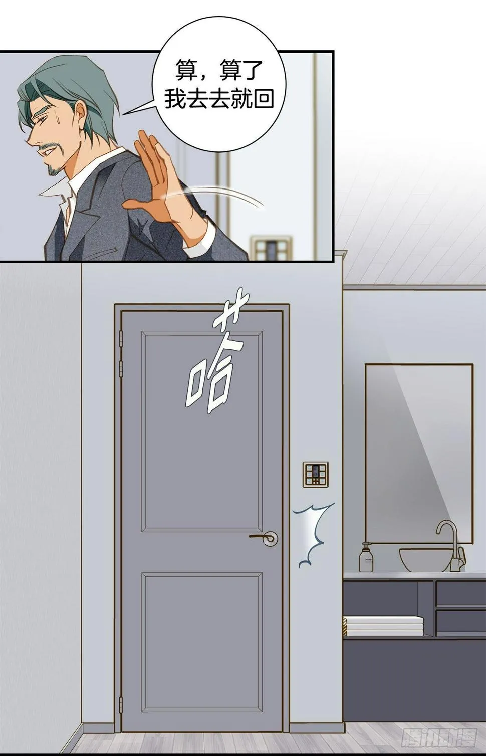 第98话 怎么还有？ 第56页
