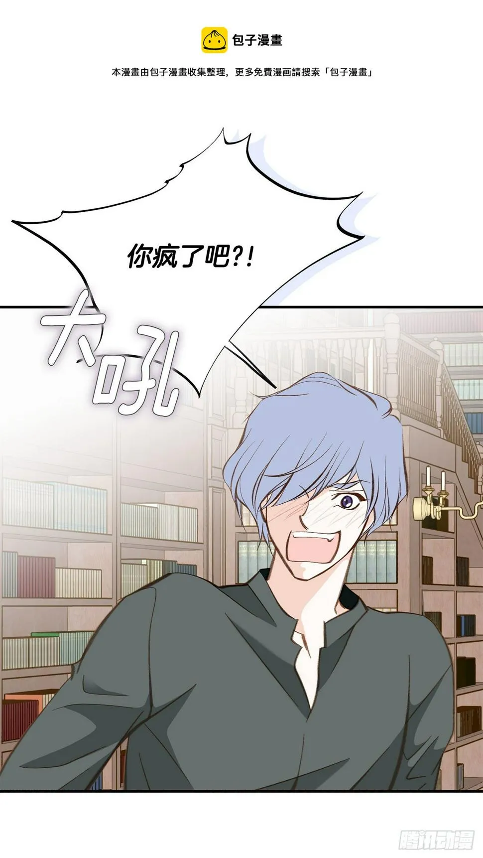 第96话 原来的身体 第12页