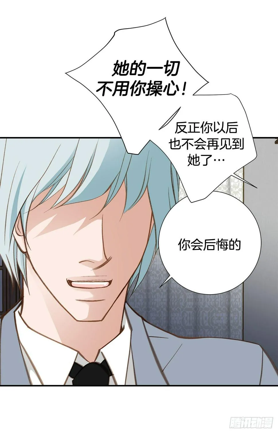 第96话 原来的身体 第15页