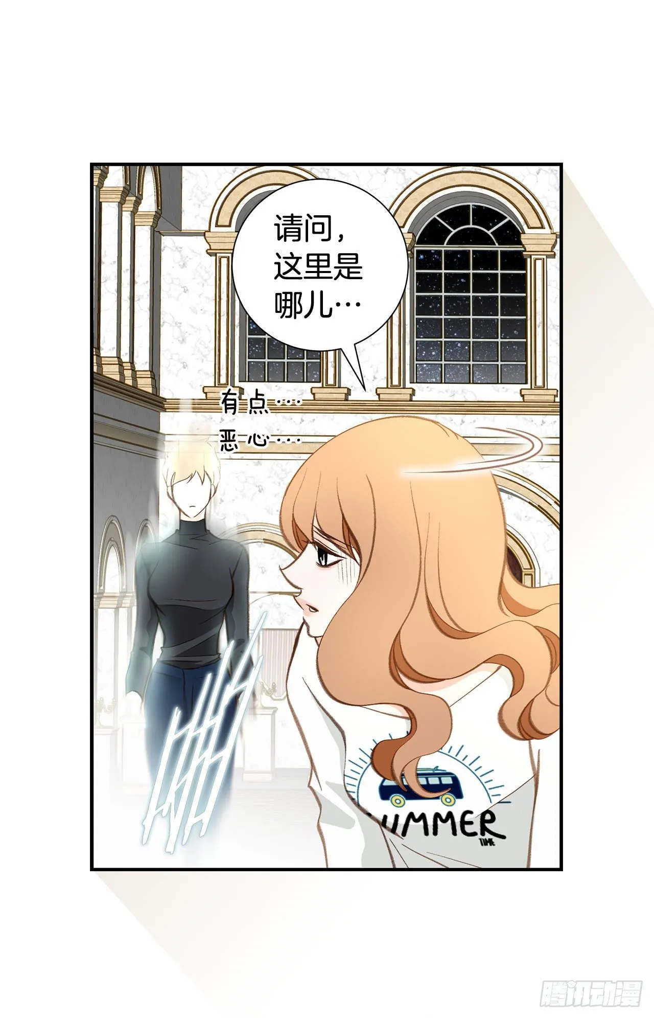 第95话 找到武原 第6页