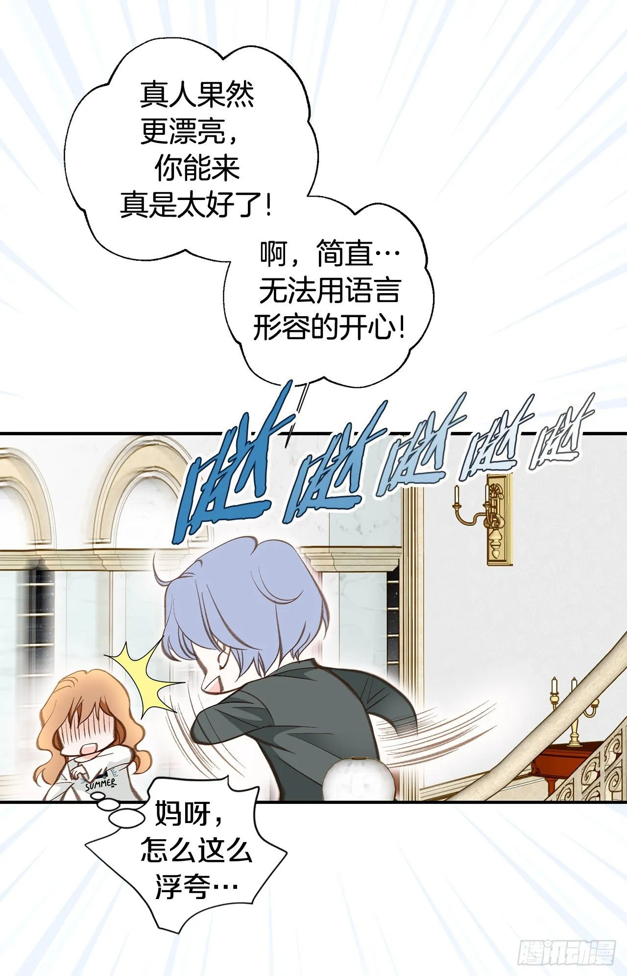 第95话 找到武原 第11页