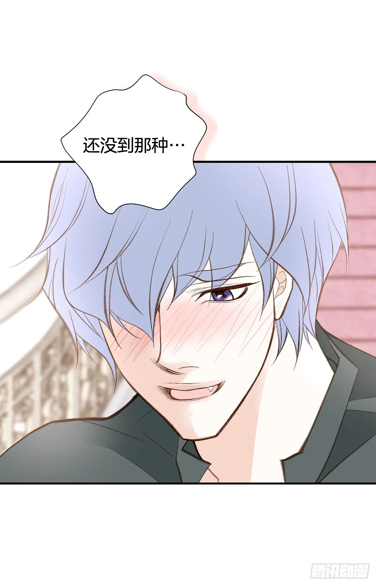 第95话 找到武原 第14页