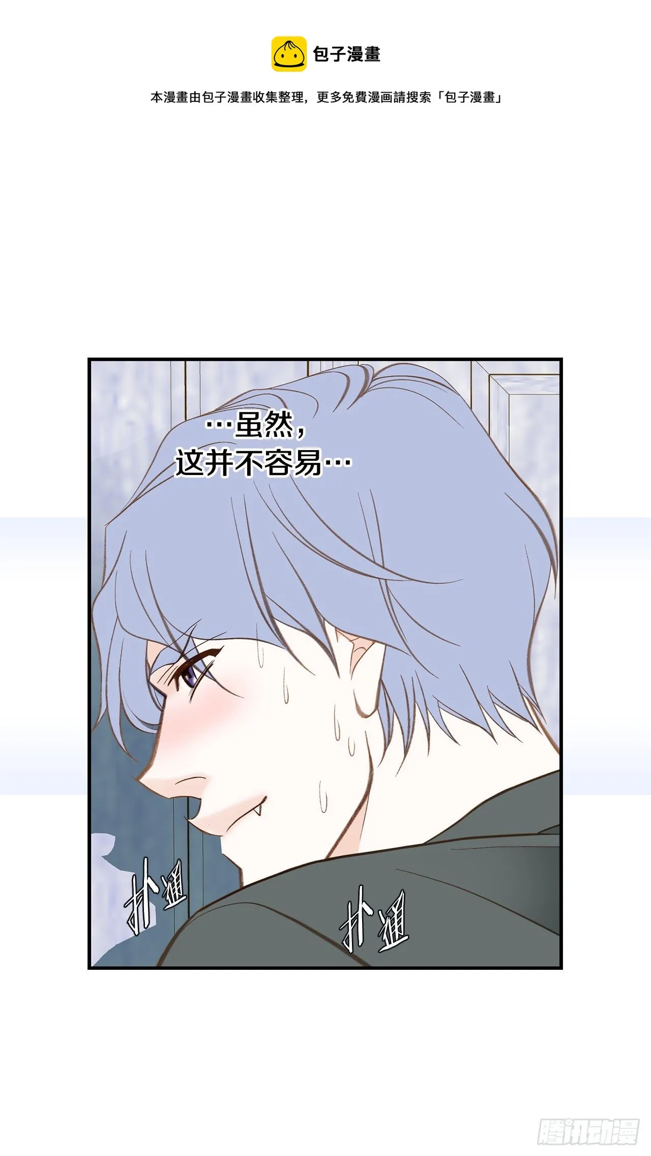 第95话 找到武原 第27页