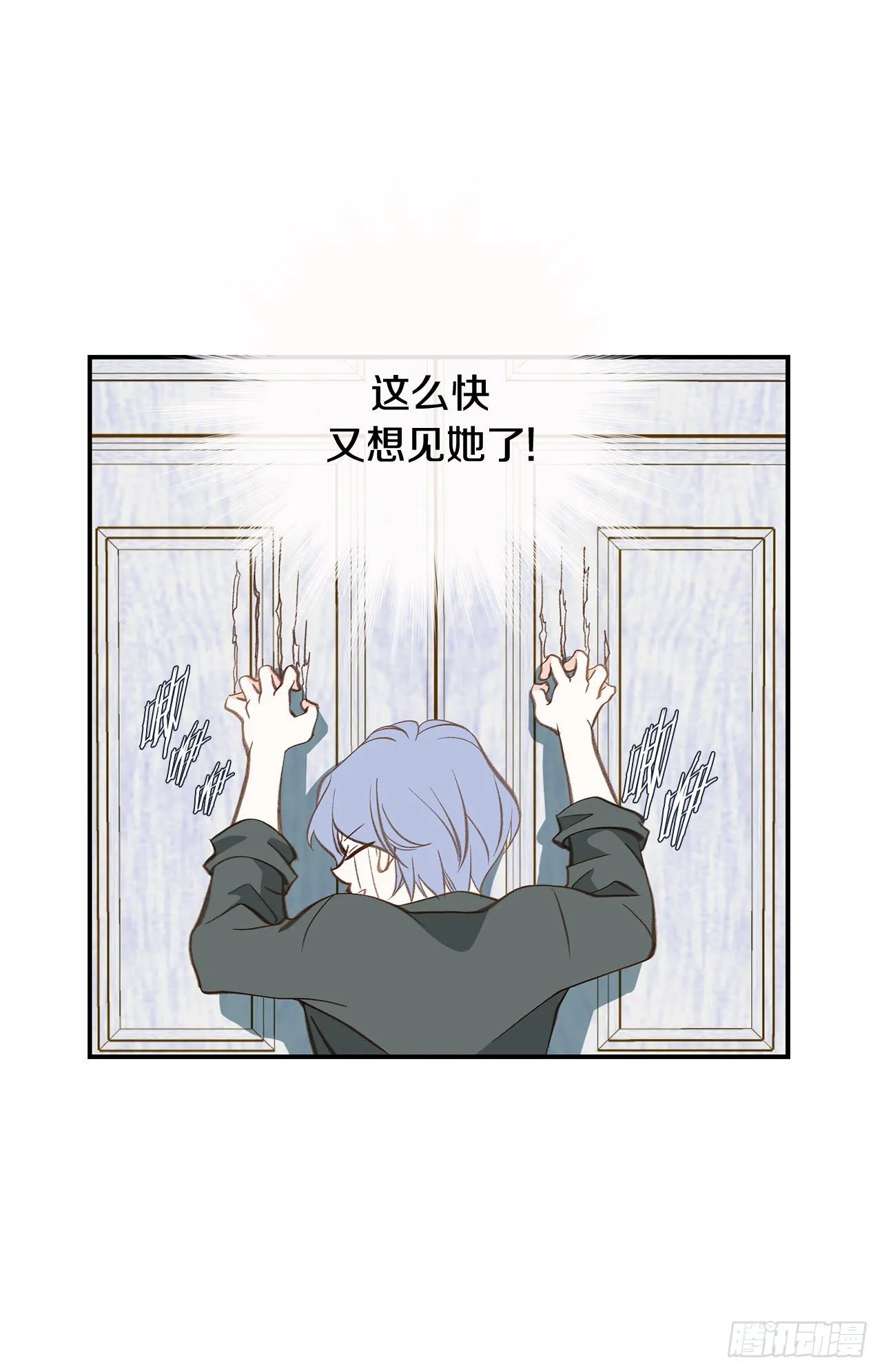 第95话 找到武原 第32页