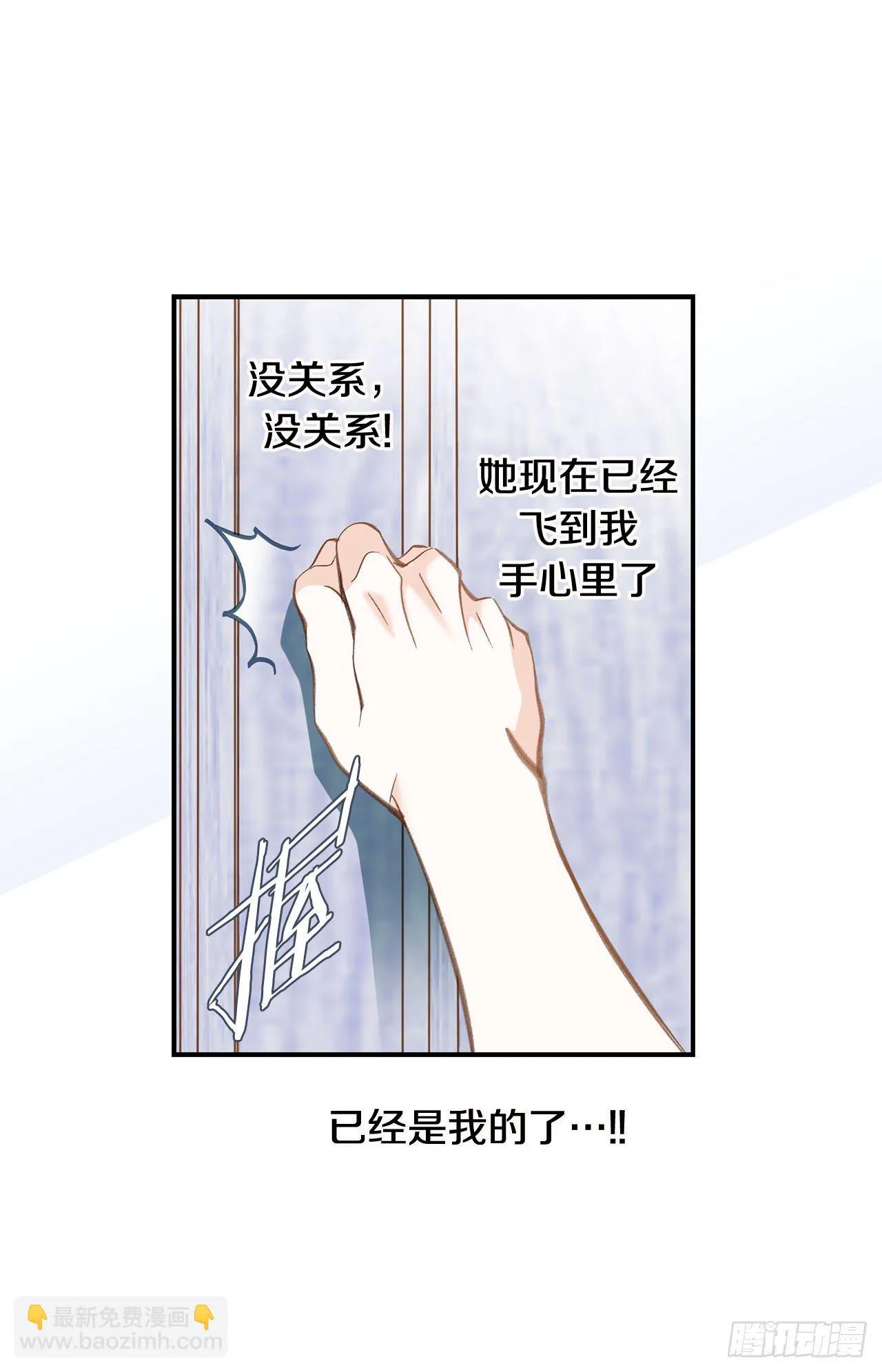 第95话 找到武原 第33页