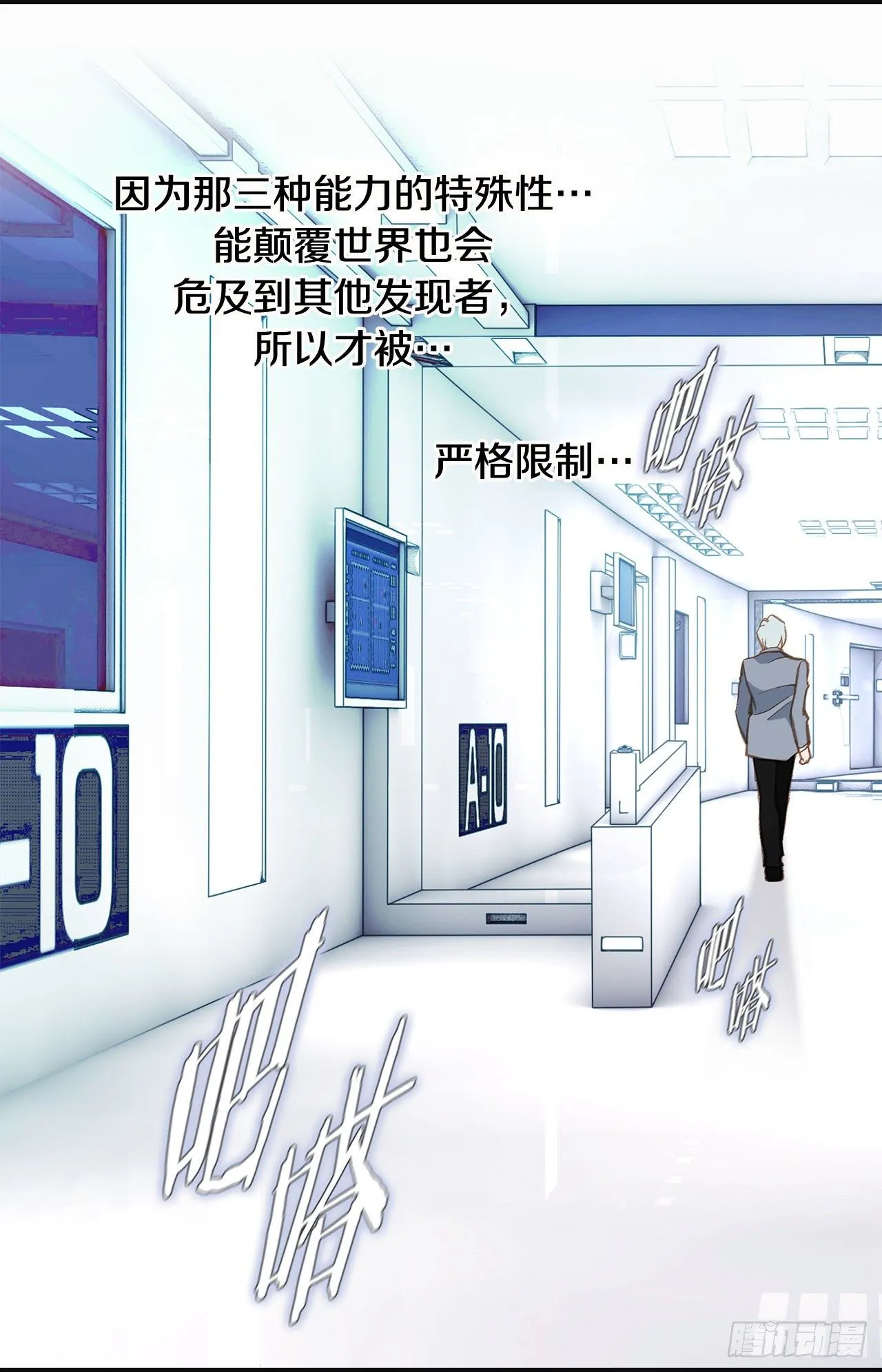 第95话 找到武原 第39页