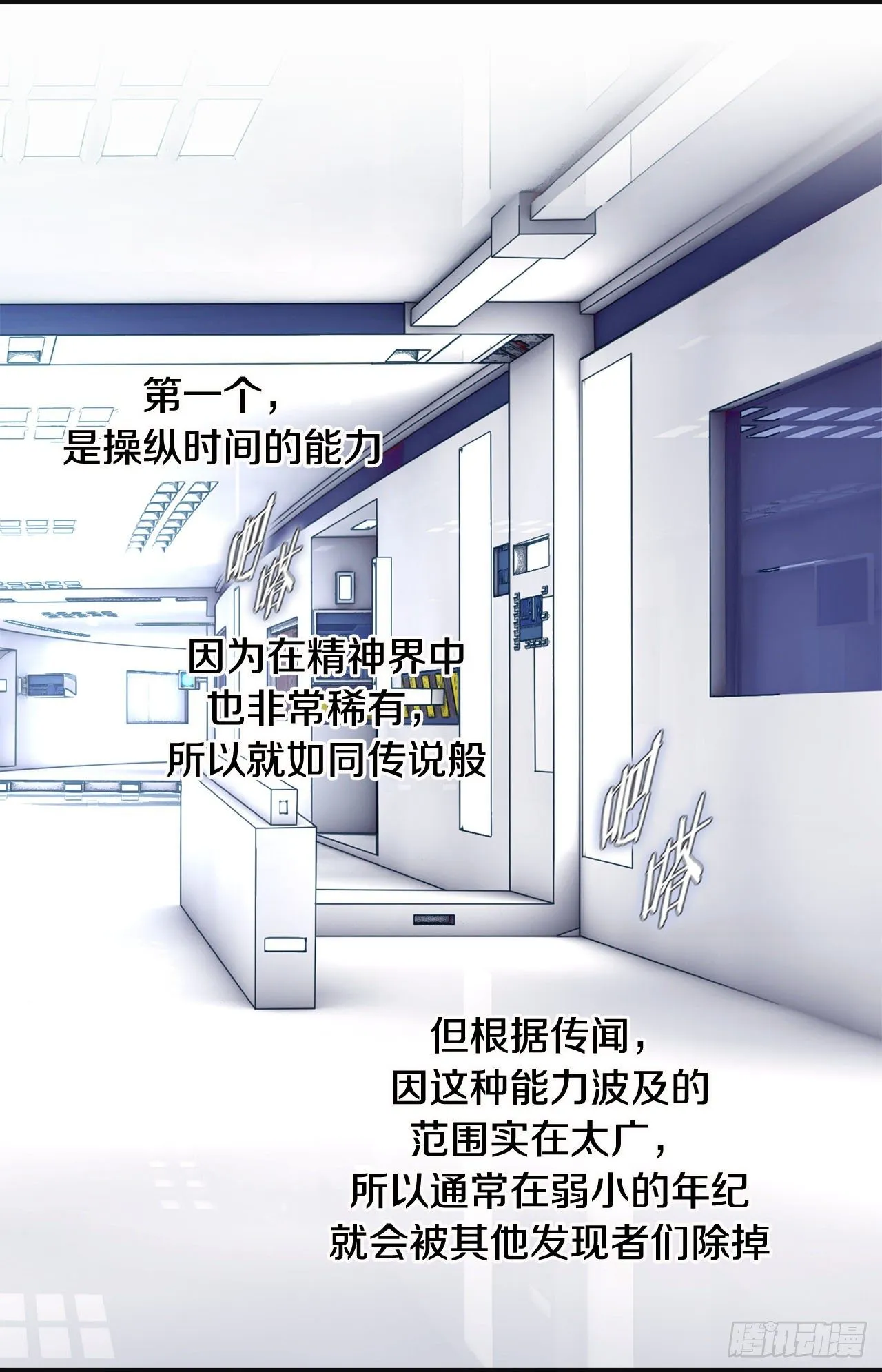 第95话 找到武原 第40页