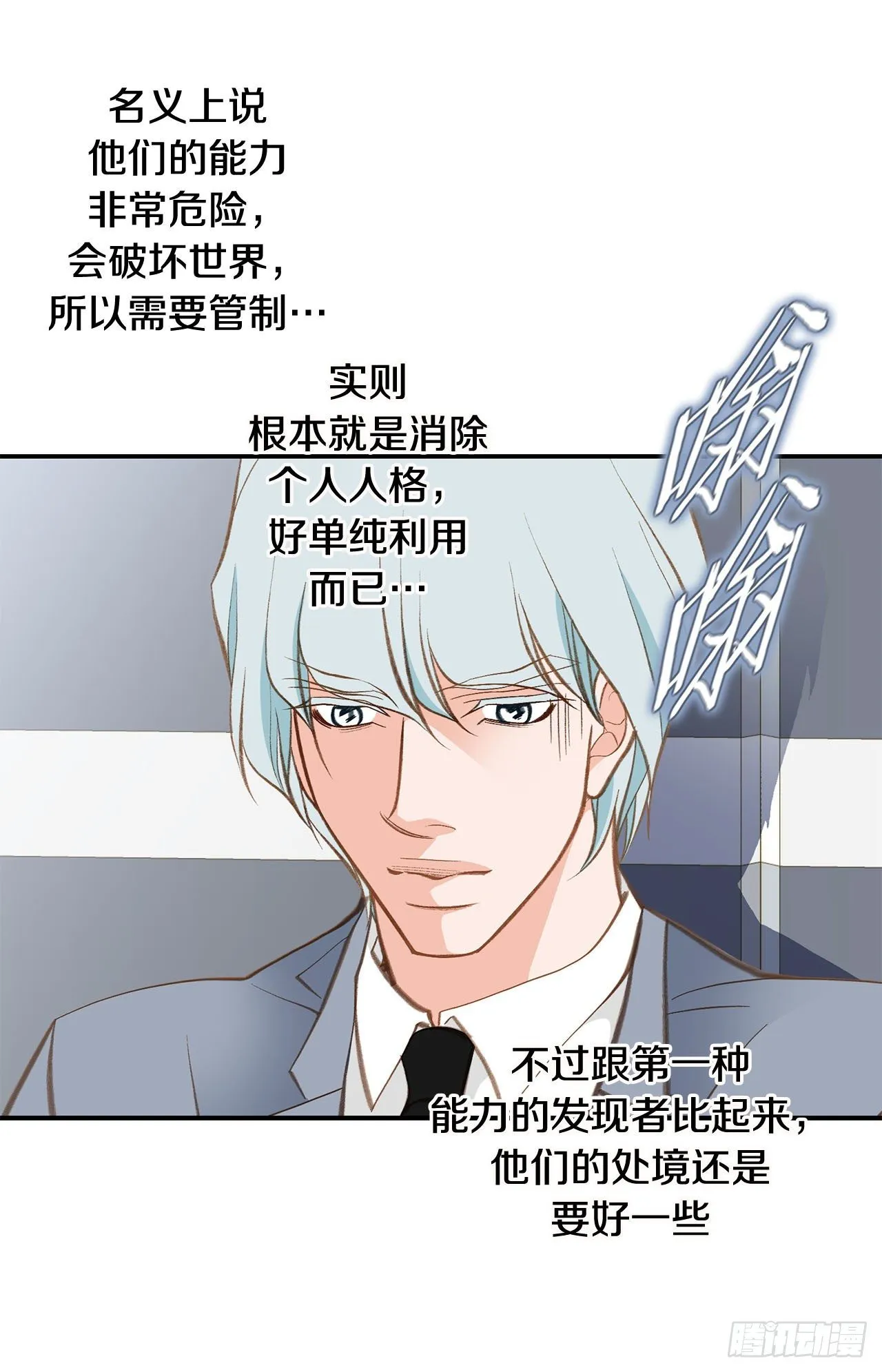 第95话 找到武原 第44页