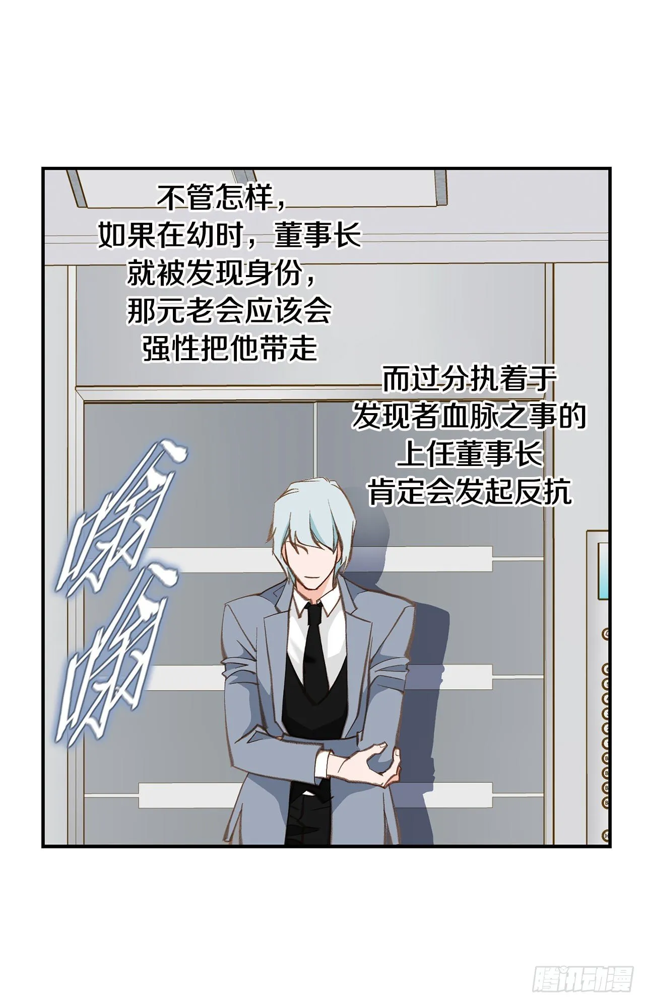 第95话 找到武原 第45页