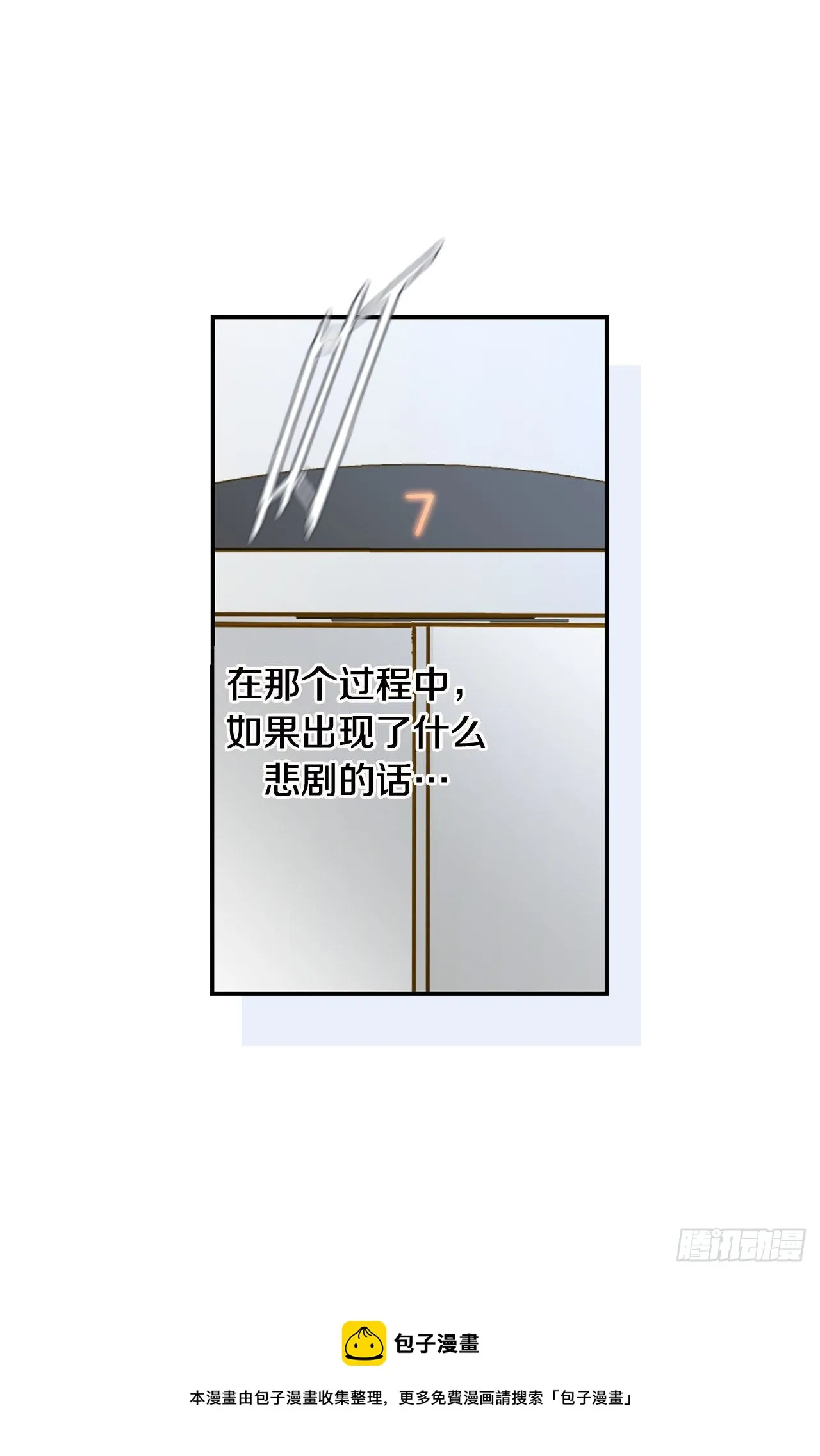 第95话 找到武原 第46页