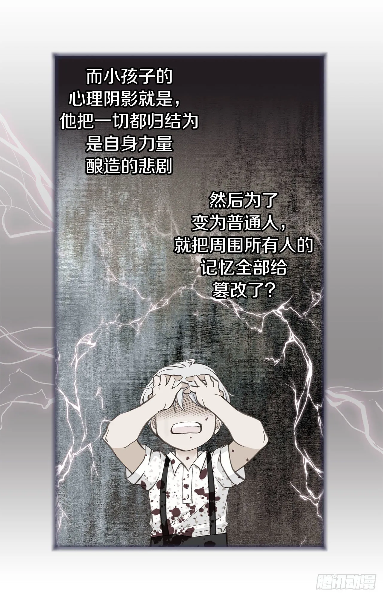 第95话 找到武原 第48页