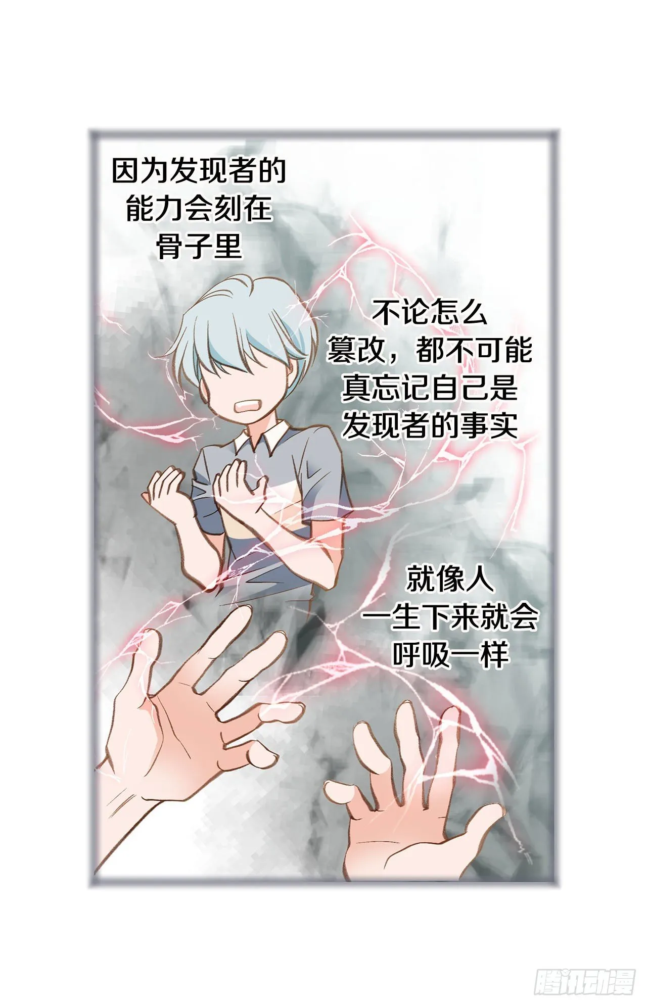 第95话 找到武原 第51页