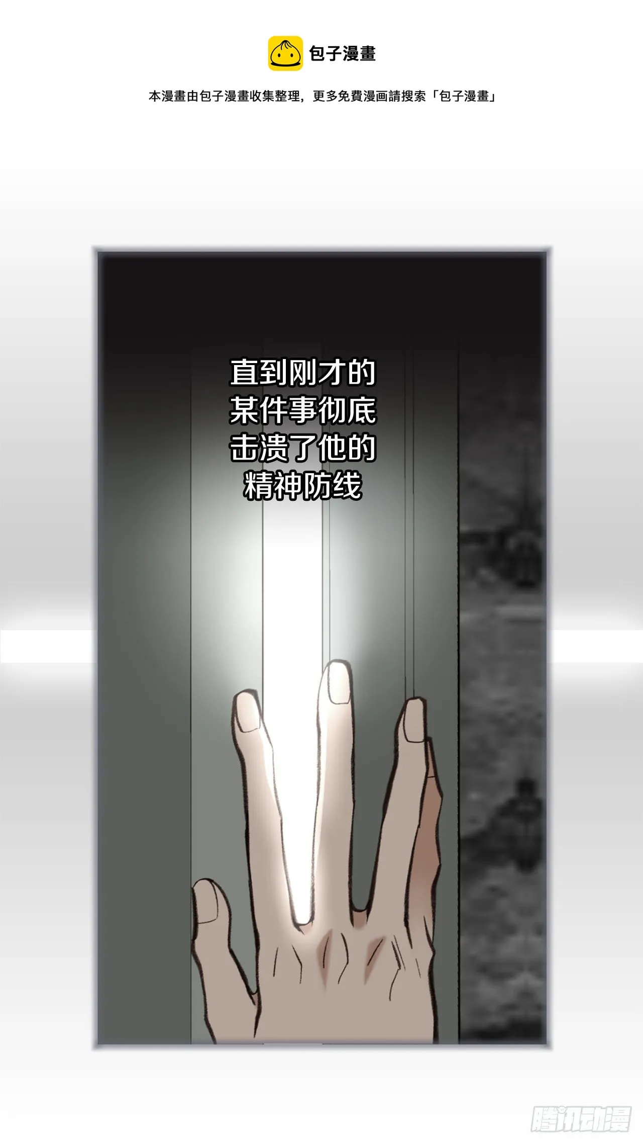 第95话 找到武原 第53页