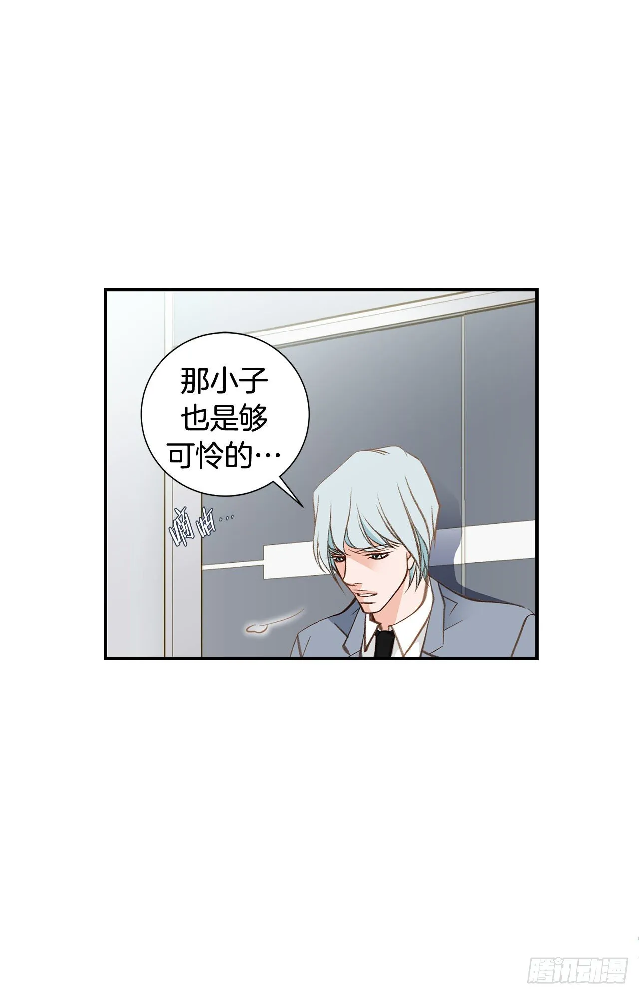 第95话 找到武原 第54页