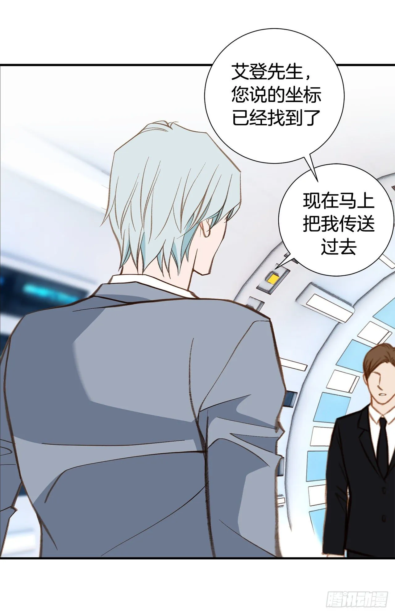 第95话 找到武原 第56页