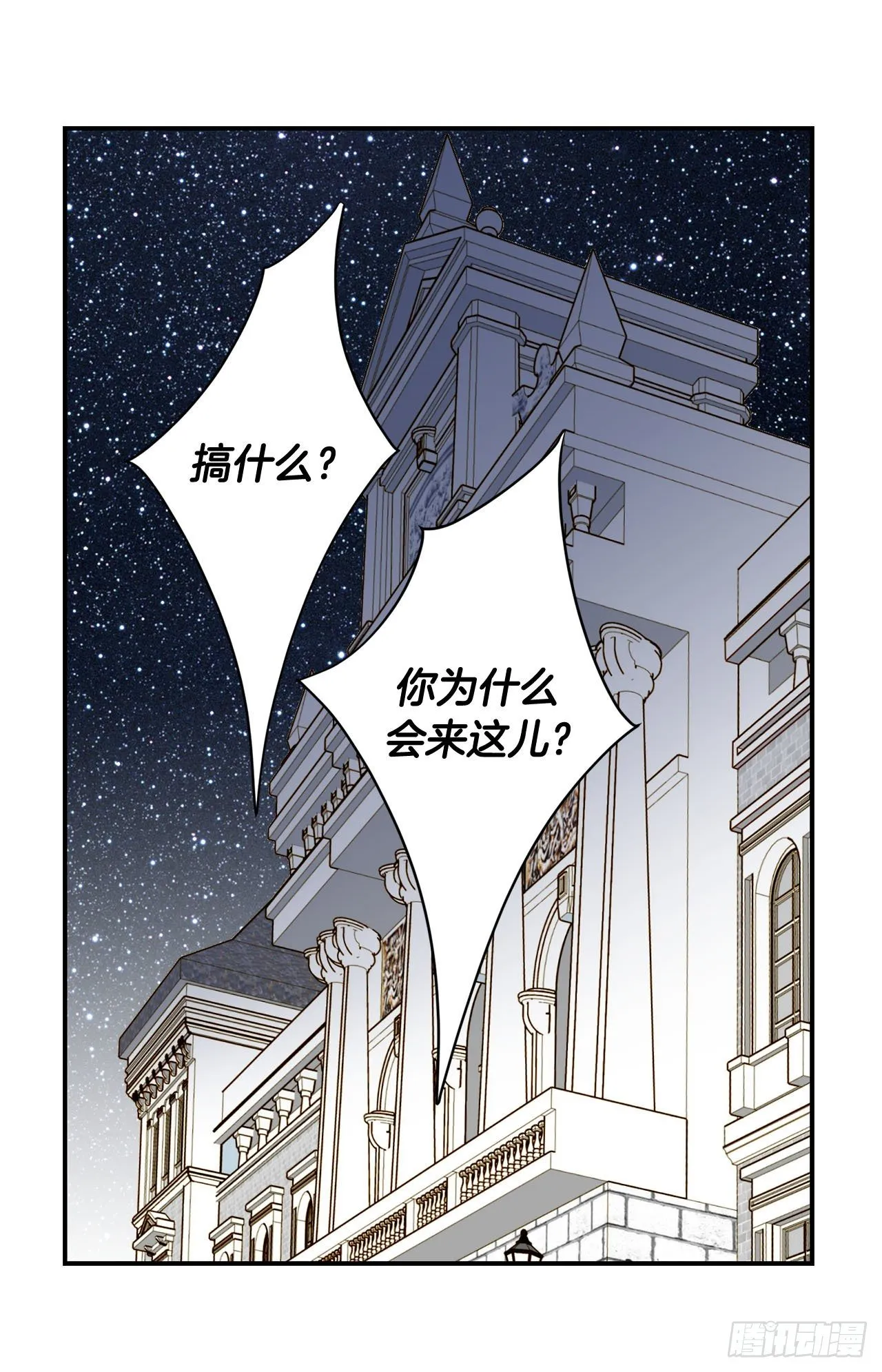 第95话 找到武原 第58页
