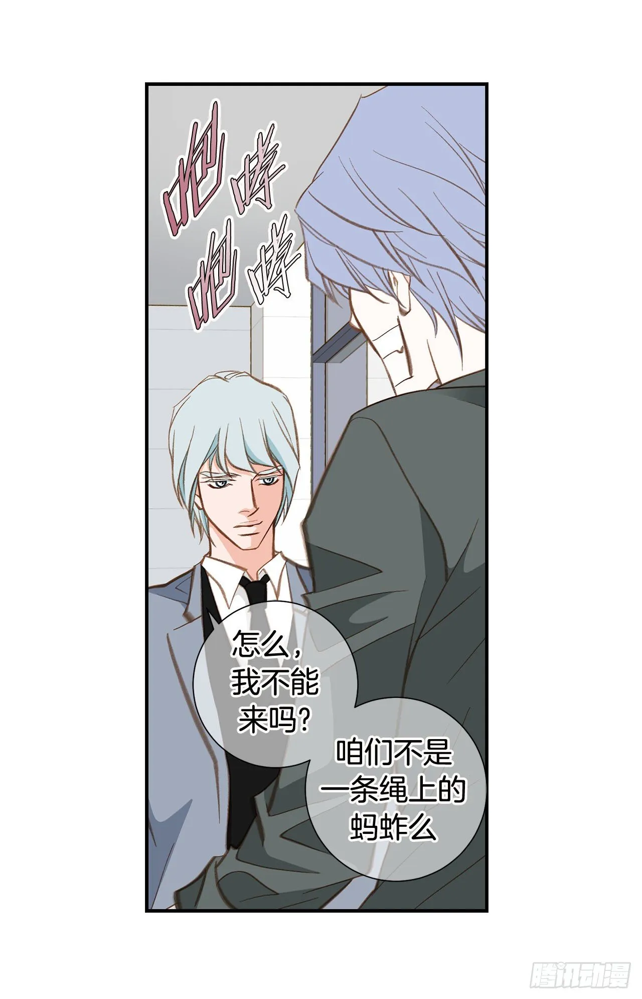 第95话 找到武原 第59页