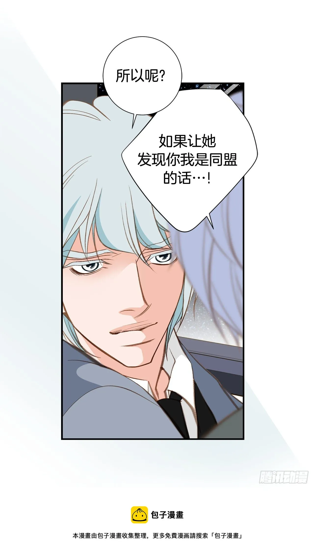第95话 找到武原 第61页