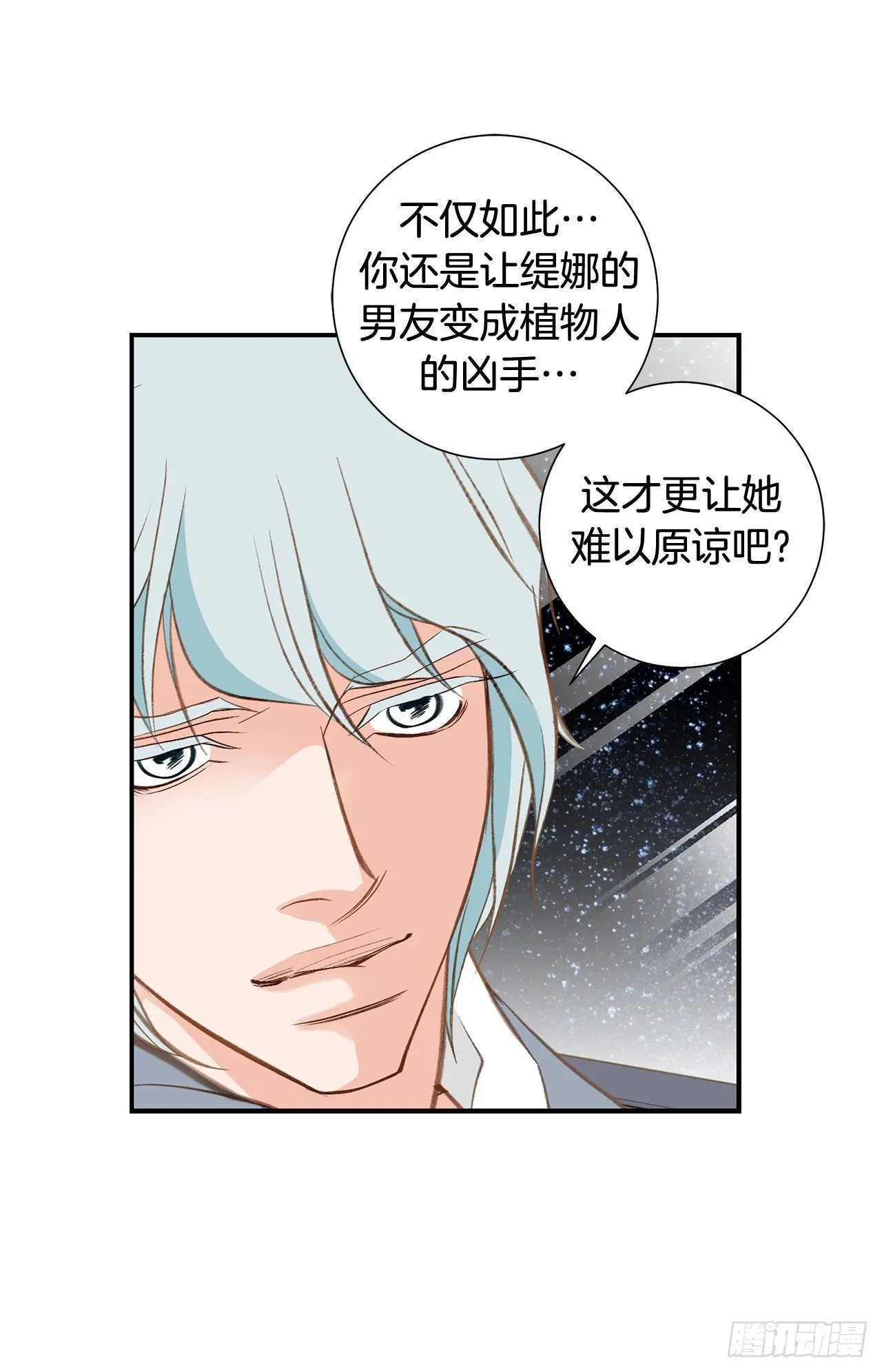第95话 找到武原 第63页