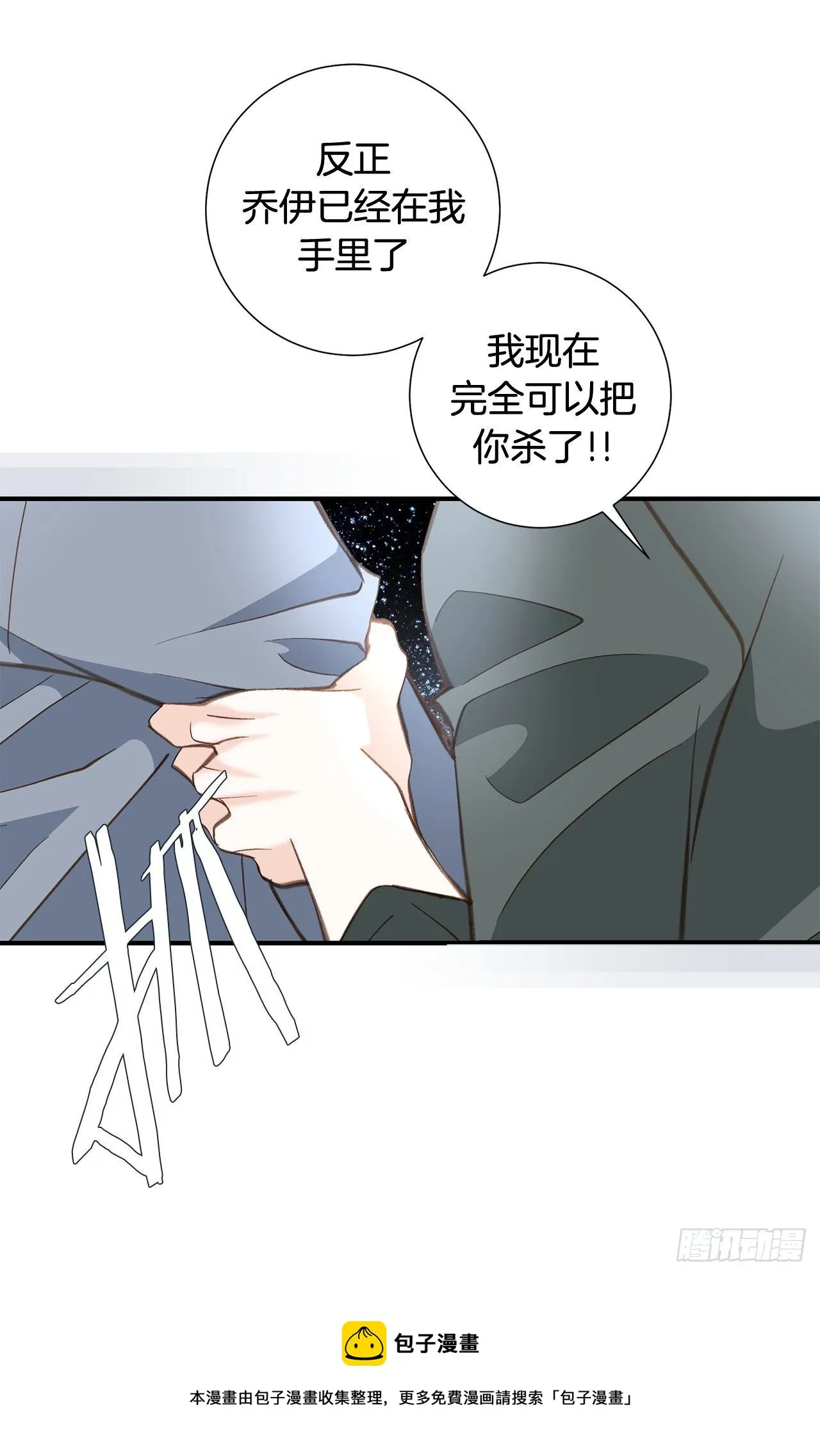 第95话 找到武原 第65页