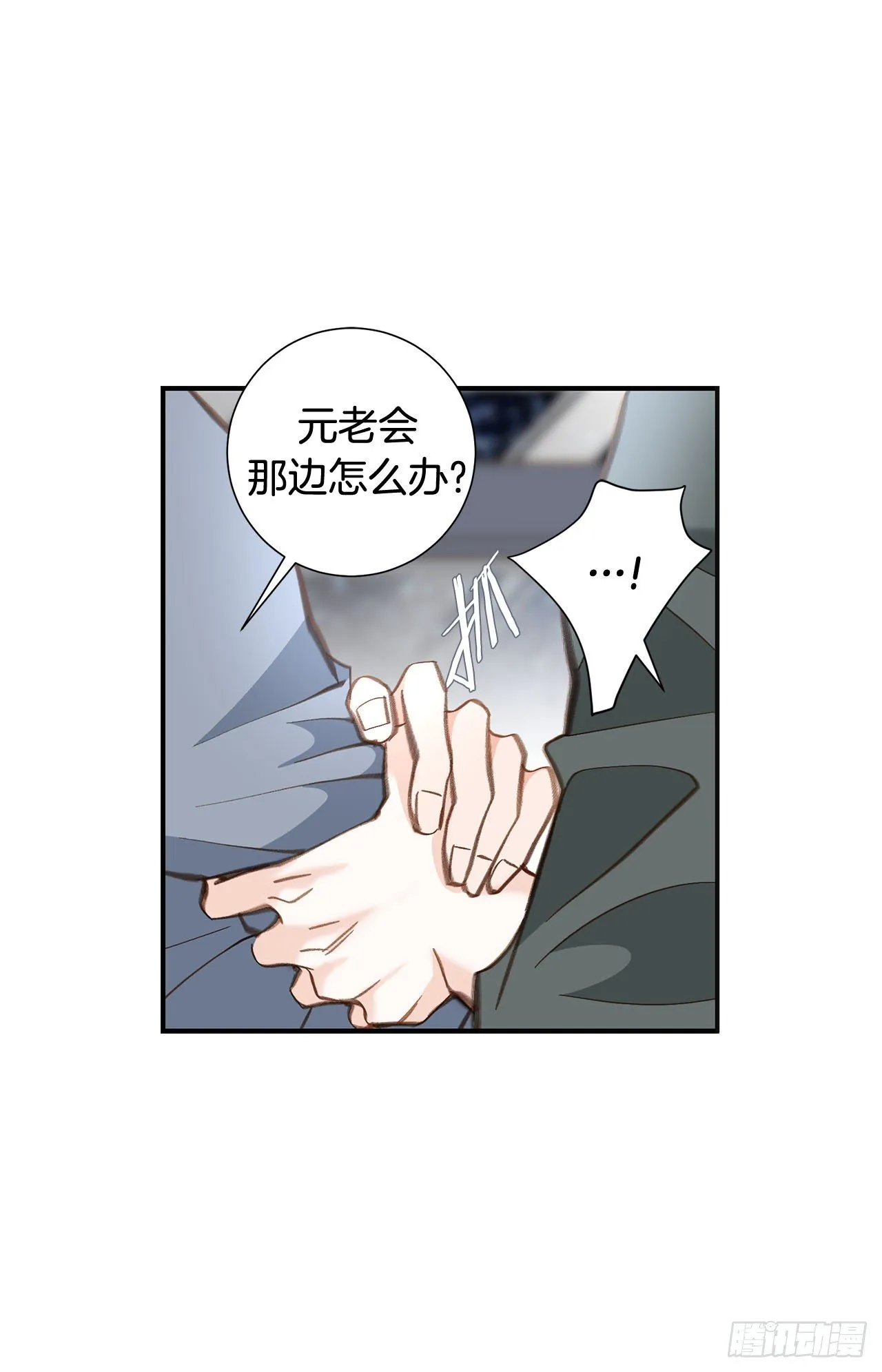 第95话 找到武原 第66页