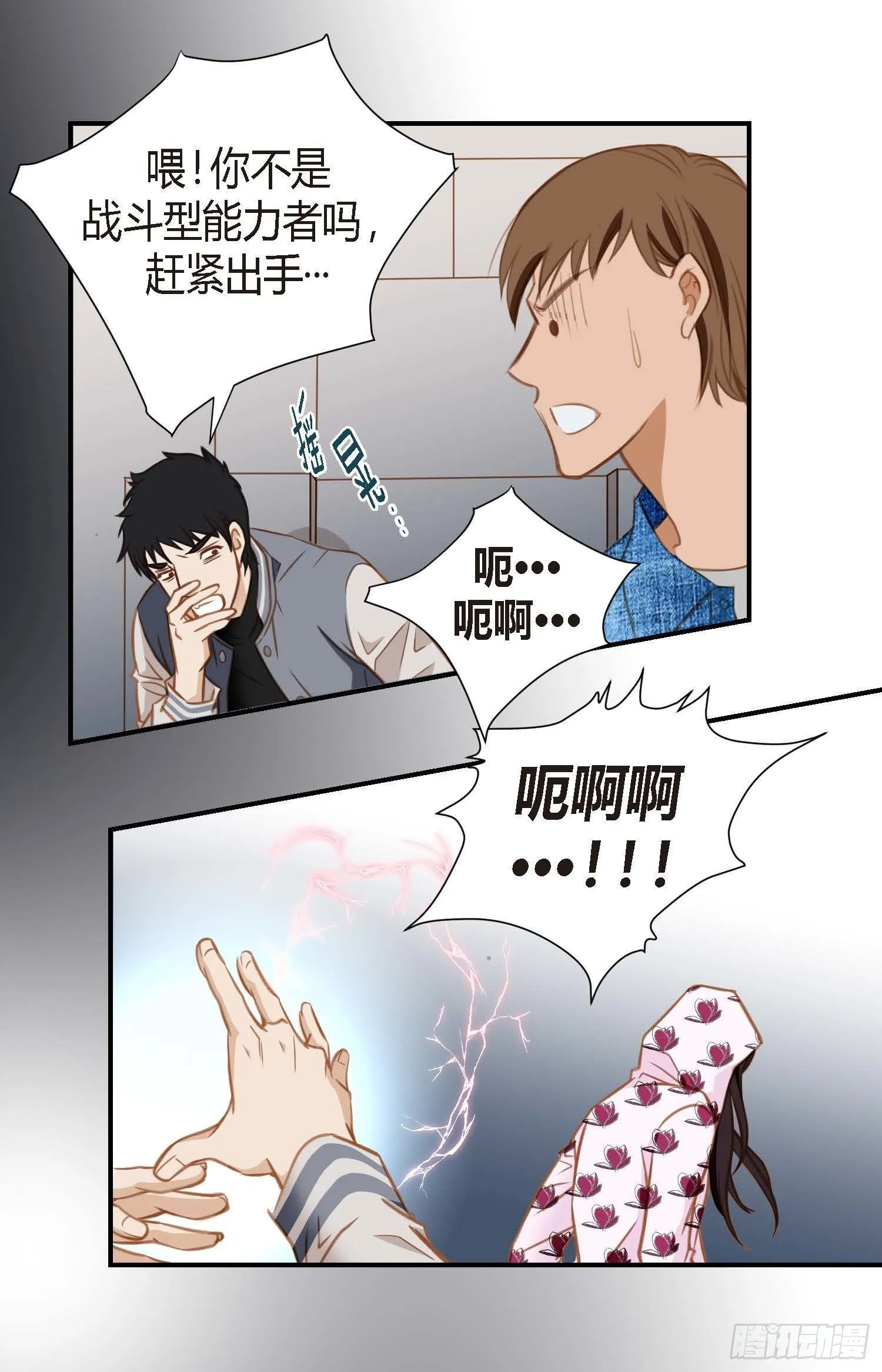 第9话 我做错什么了？ 第28页