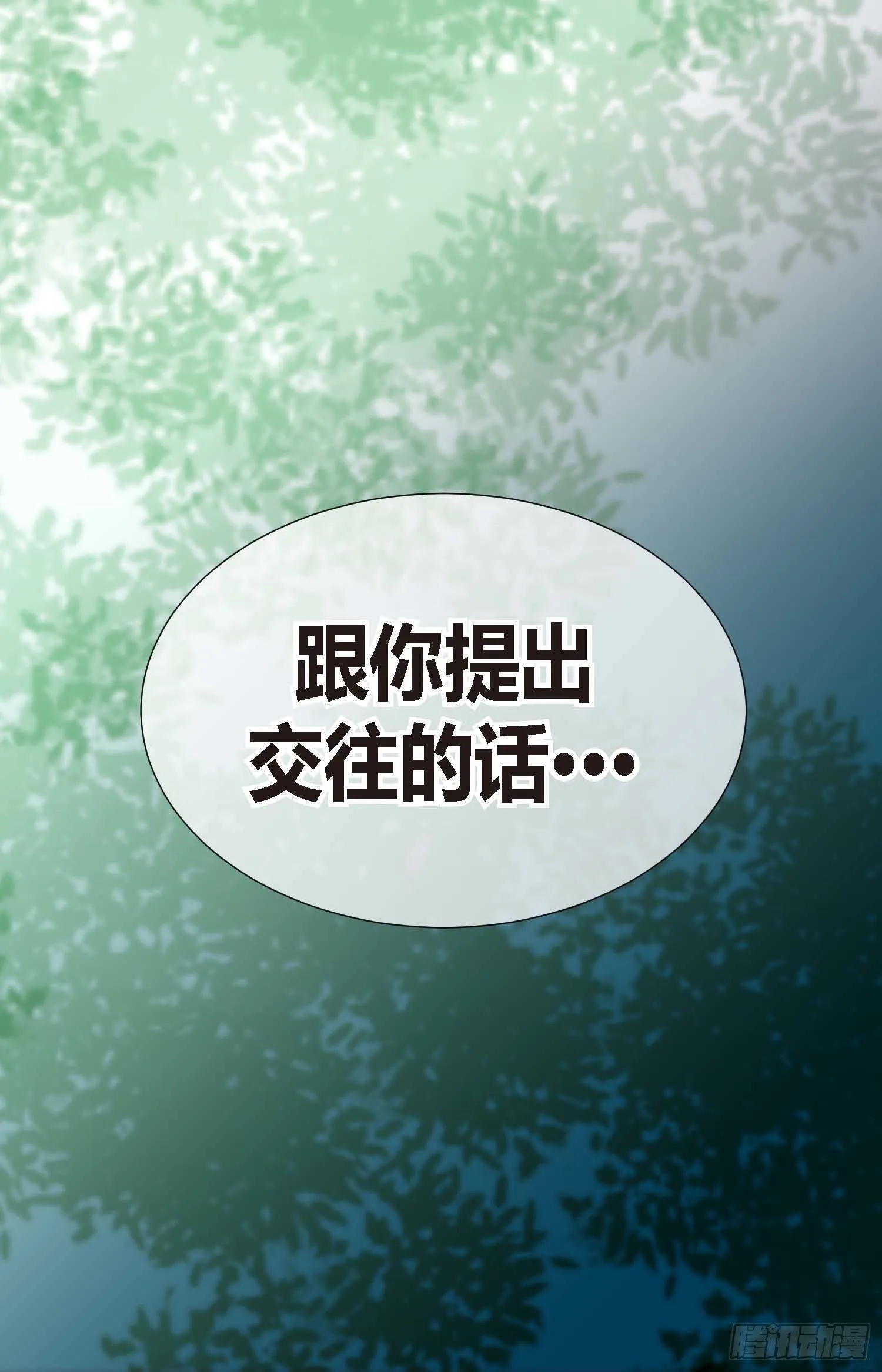 第7话 无法控制的吸引 第3页