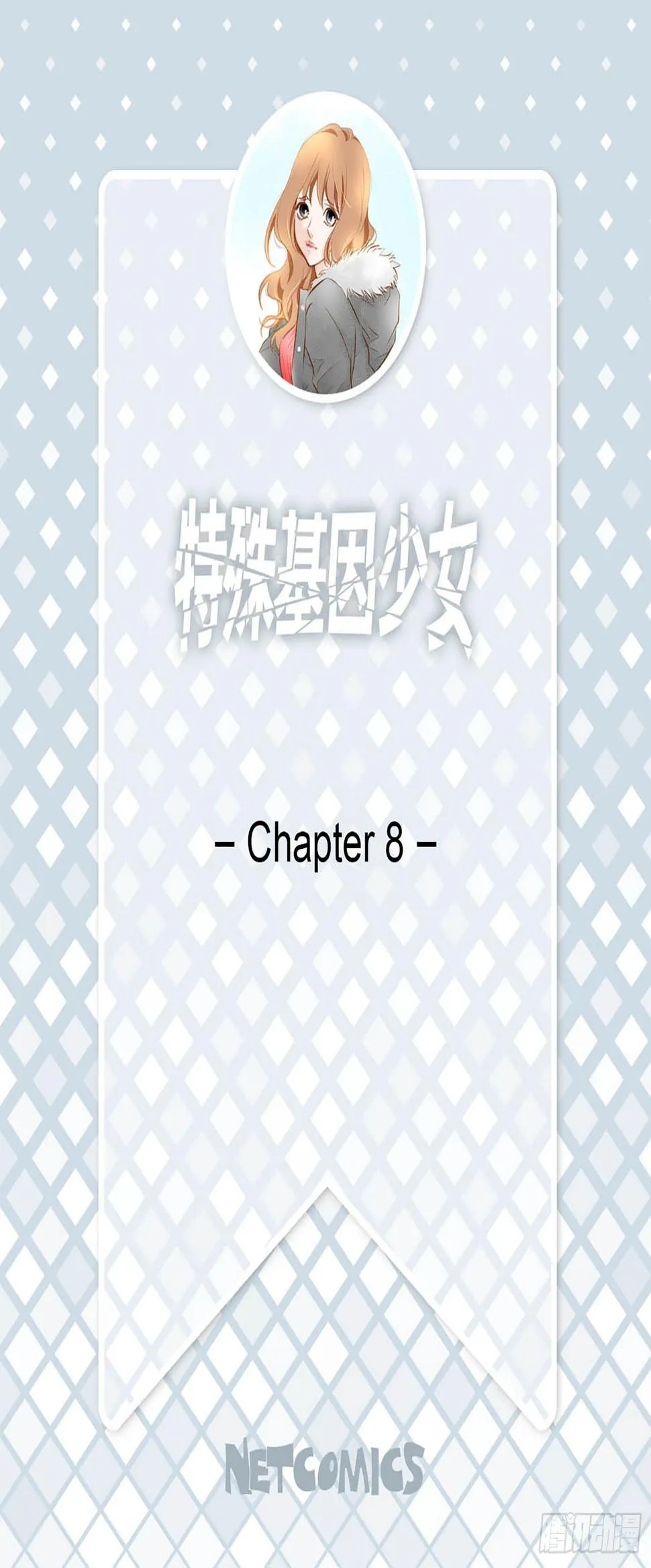 第8话 最强零级 第1页