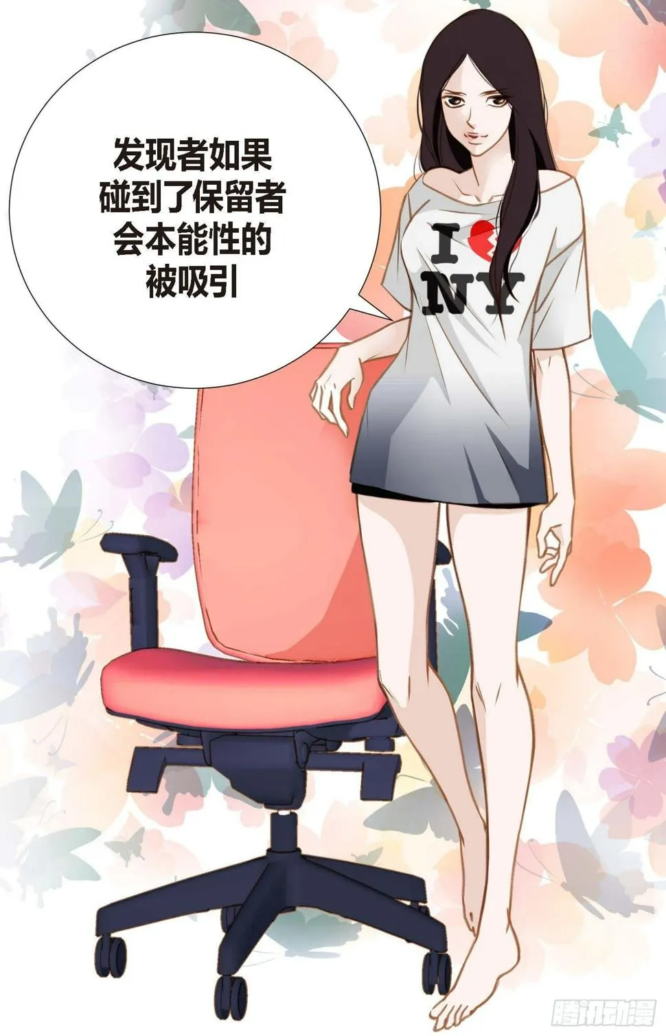 第8话 最强零级 第5页