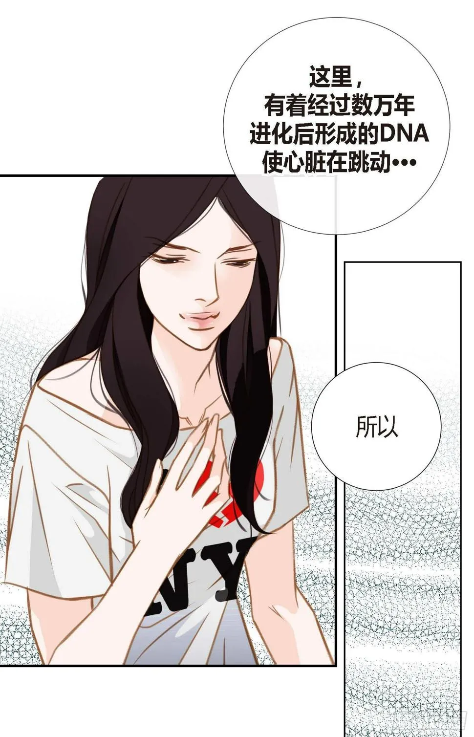 第8话 最强零级 第10页