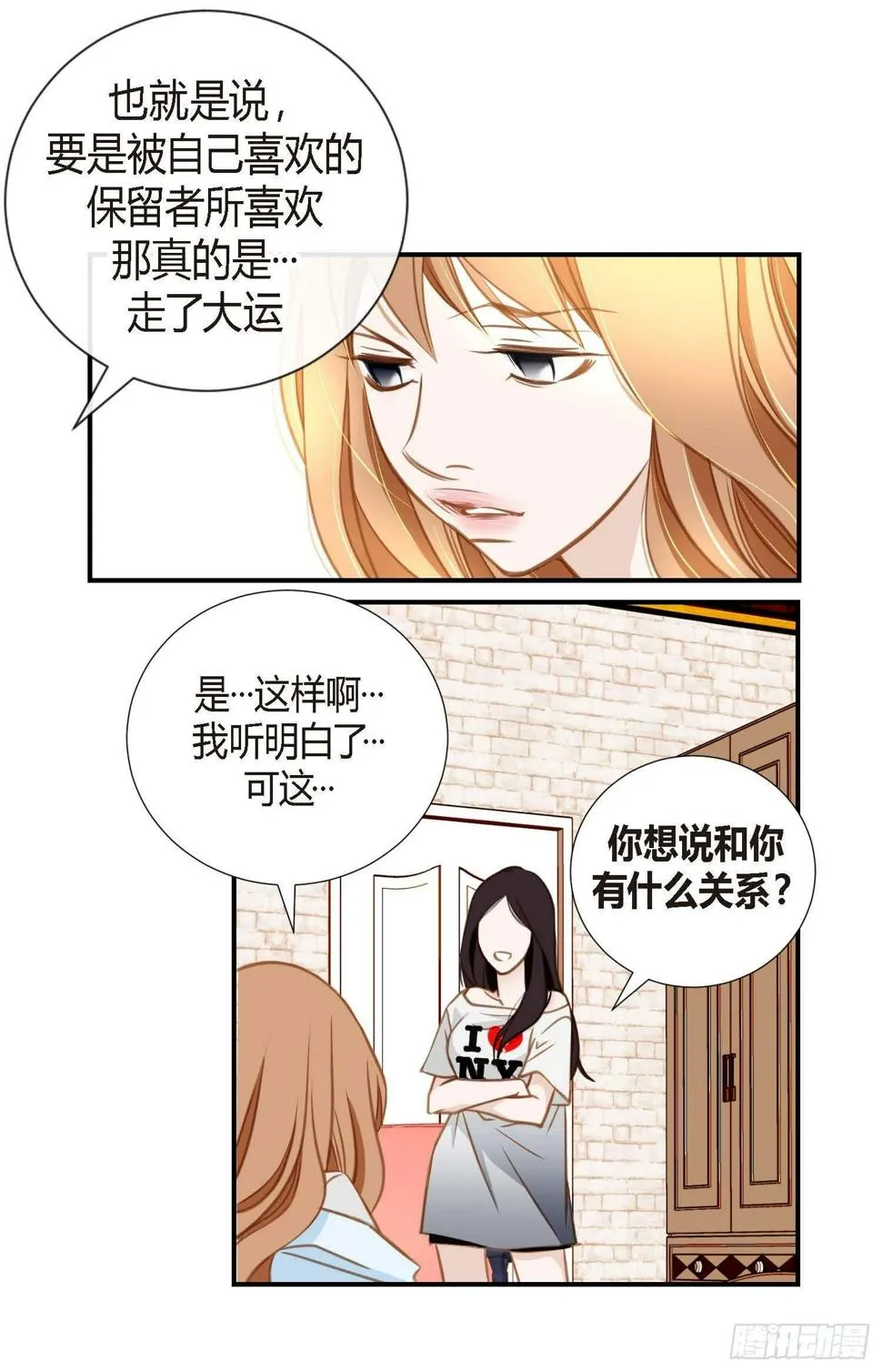 第8话 最强零级 第18页