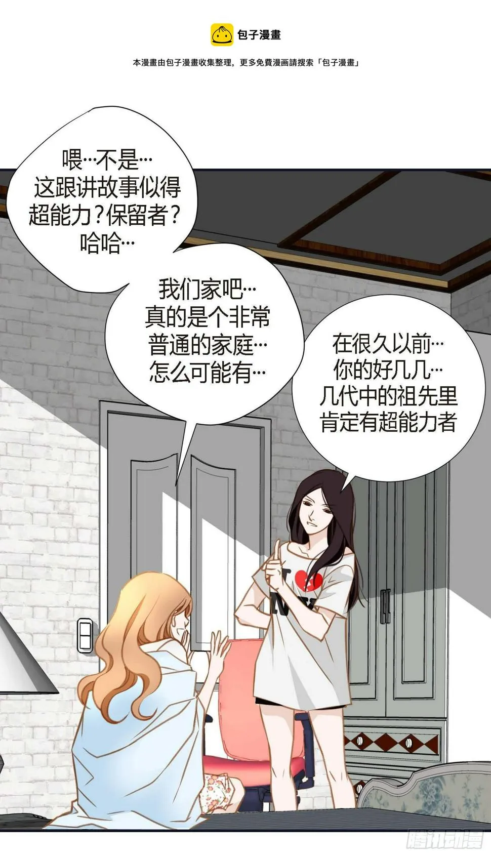 第8话 最强零级 第19页