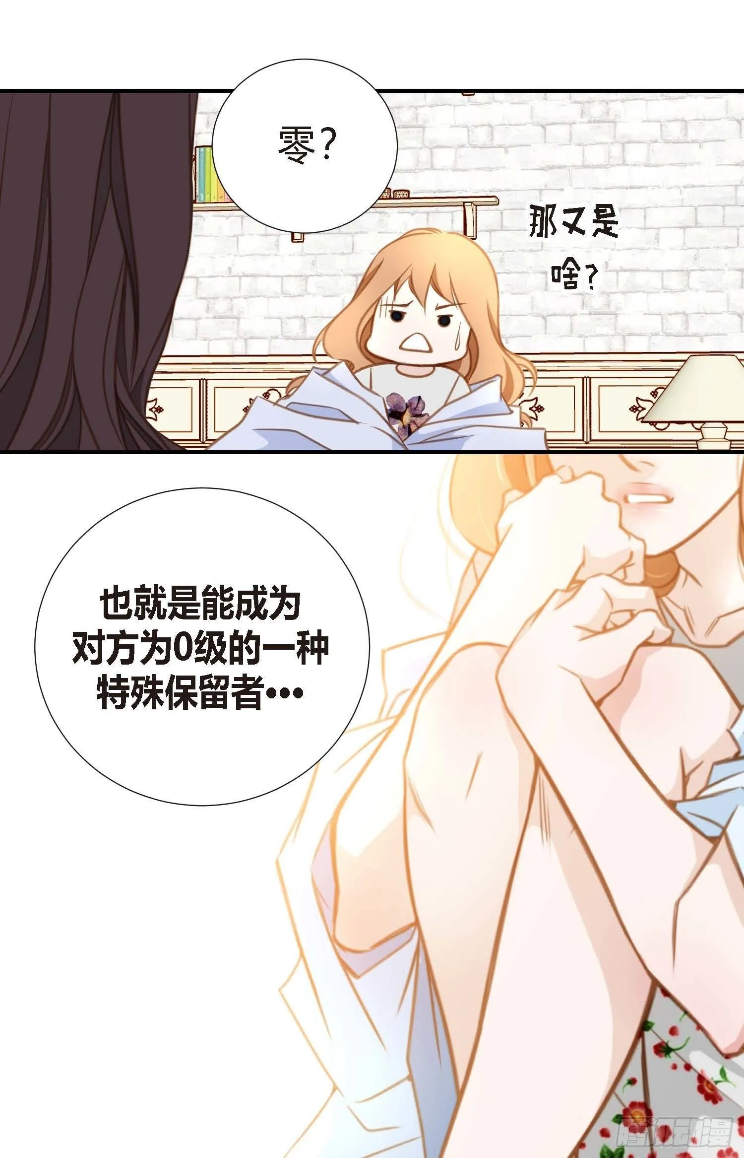第8话 最强零级 第25页