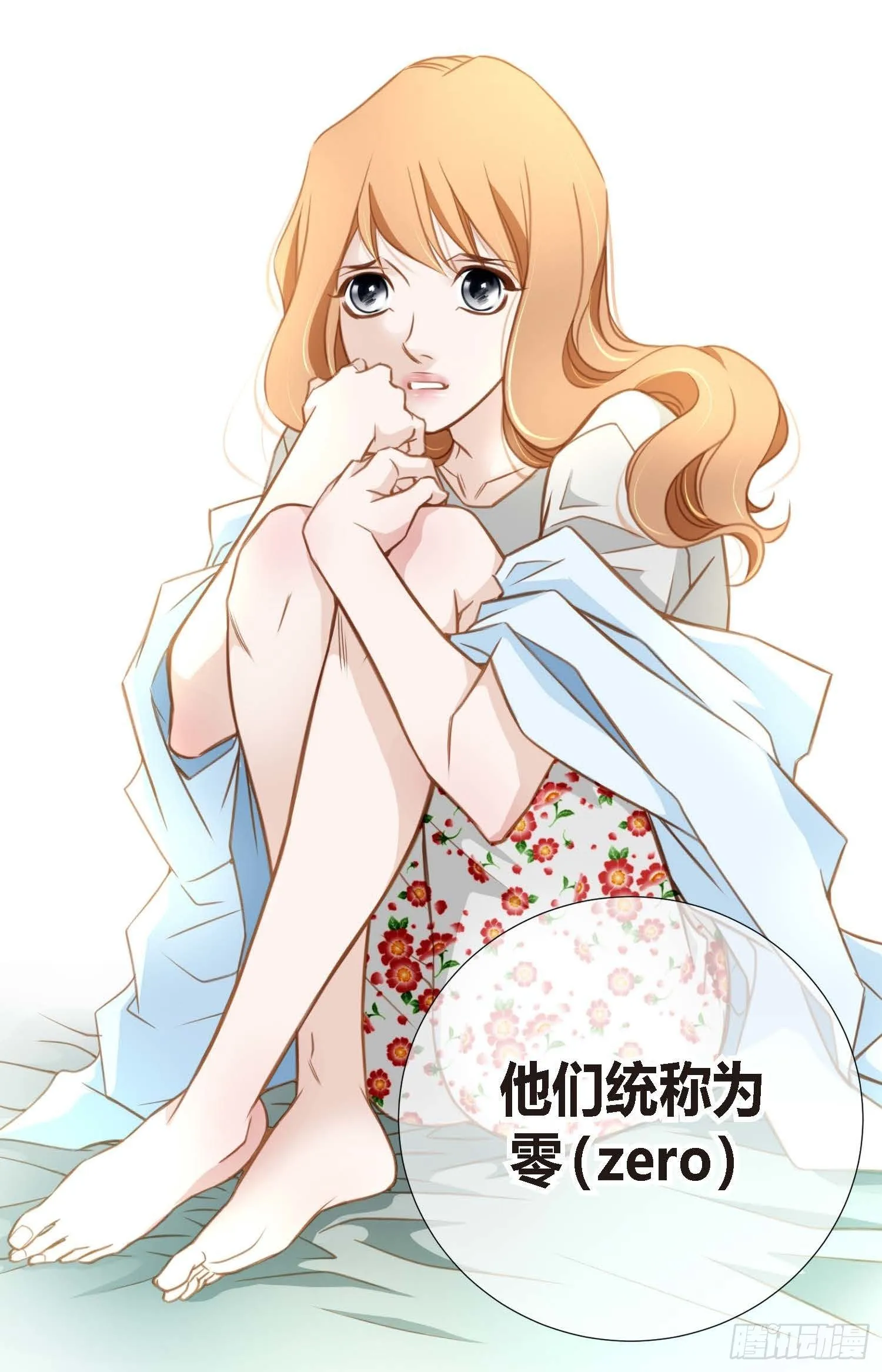第8话 最强零级 第26页