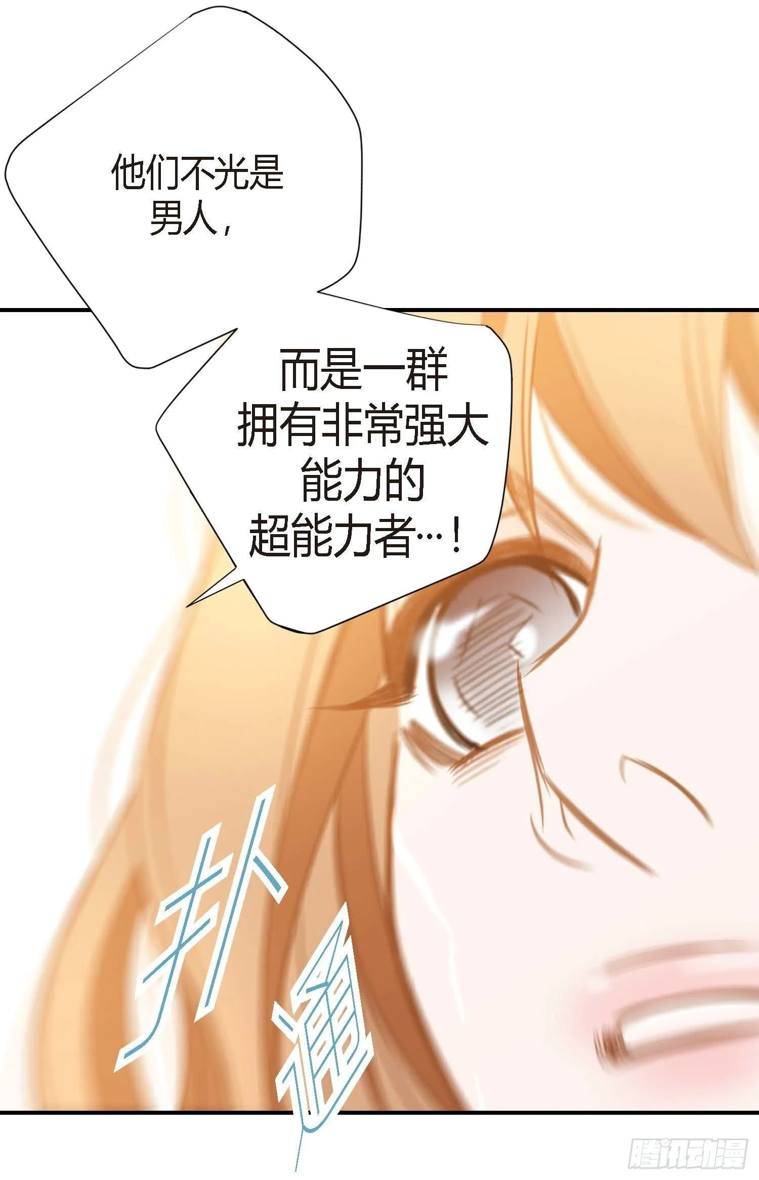 第8话 最强零级 第48页