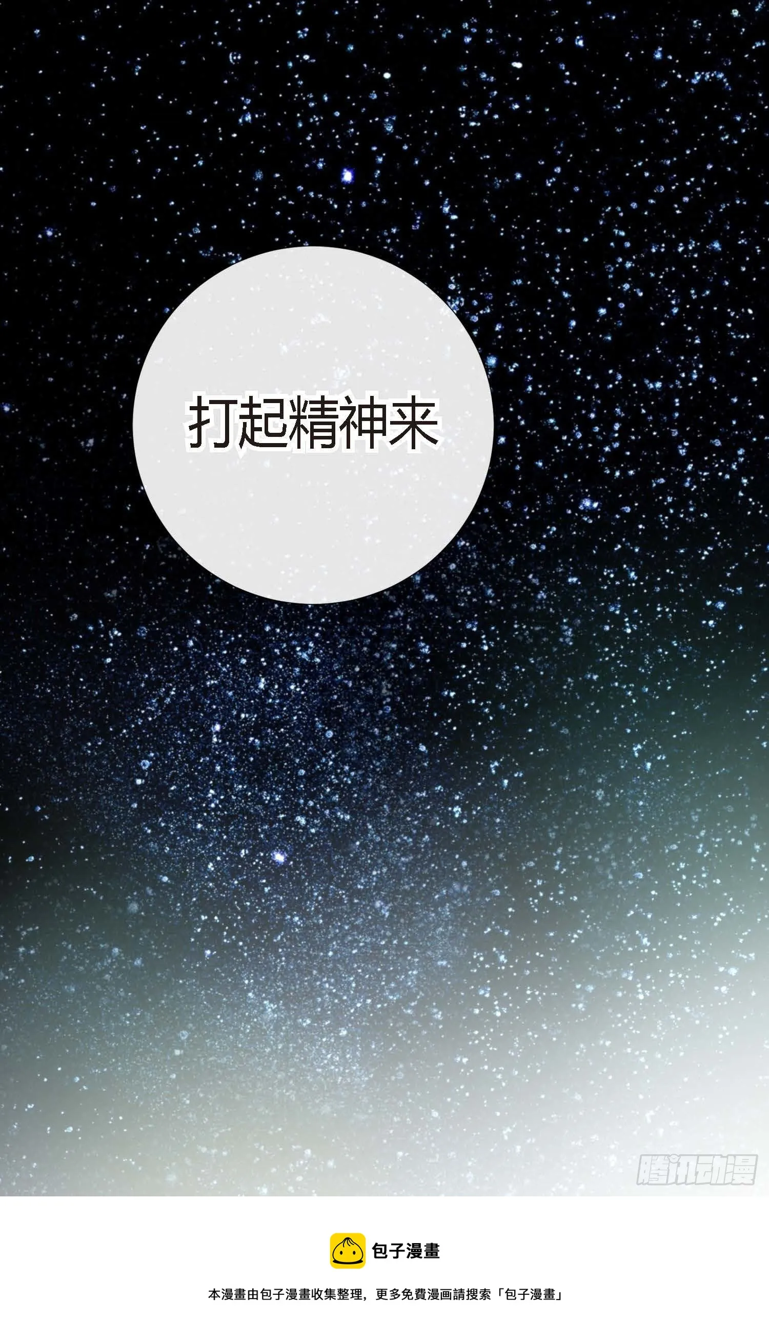 第8话 最强零级 第54页