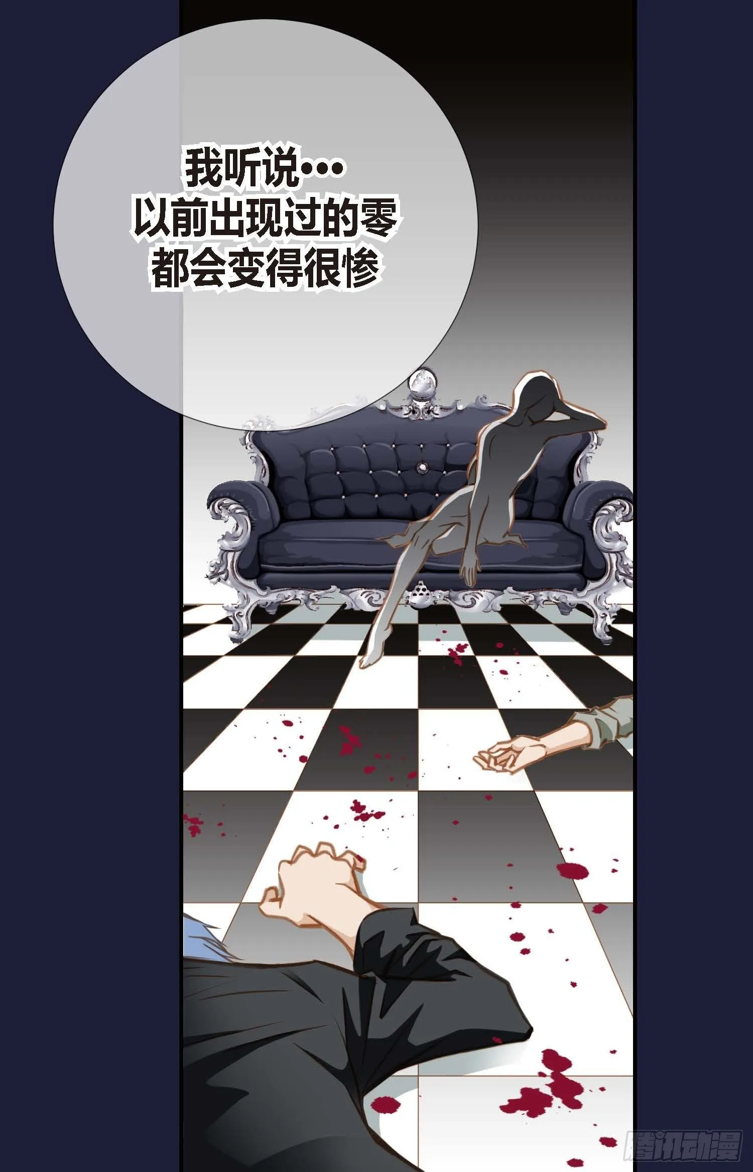 第8话 最强零级 第68页