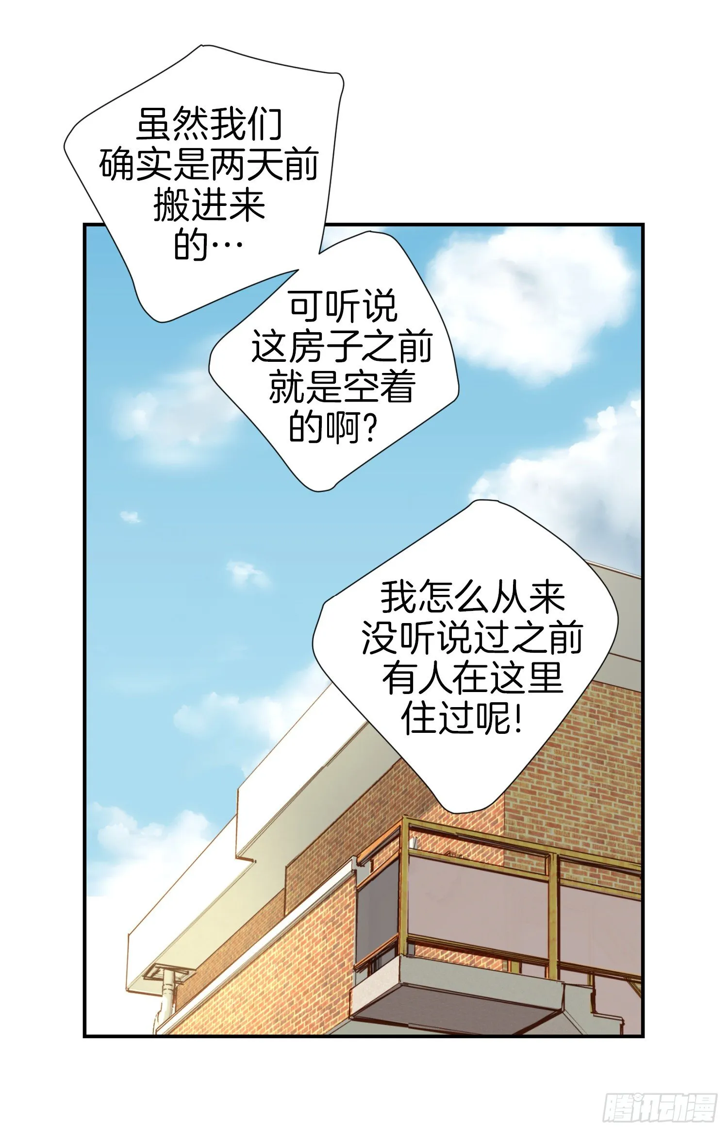 第11话 新的身份？ 第18页