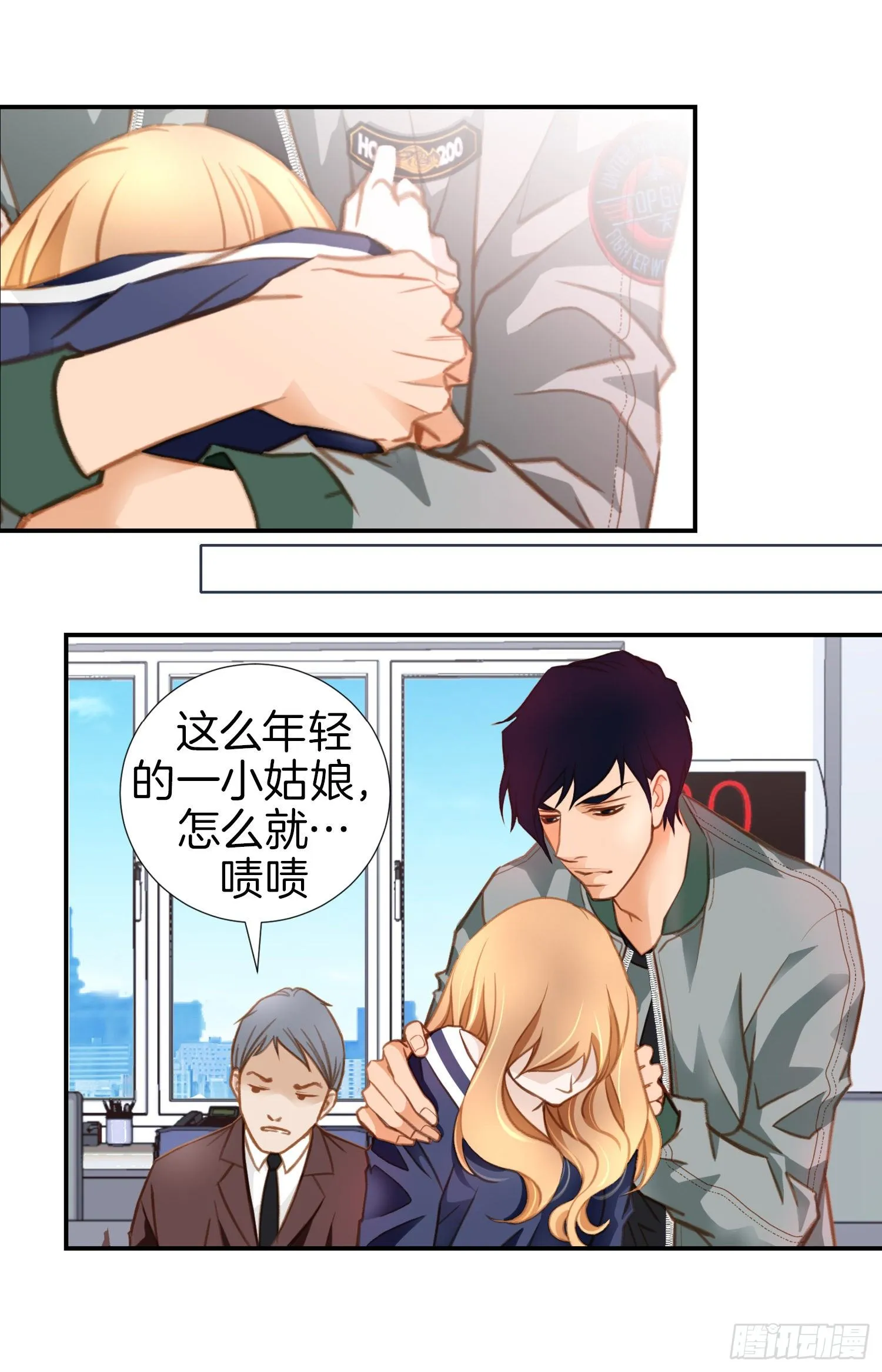 第11话 新的身份？ 第44页