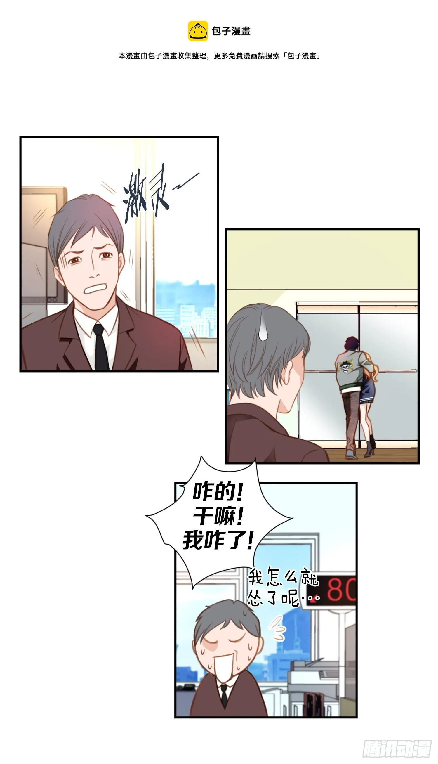 第11话 新的身份？ 第46页