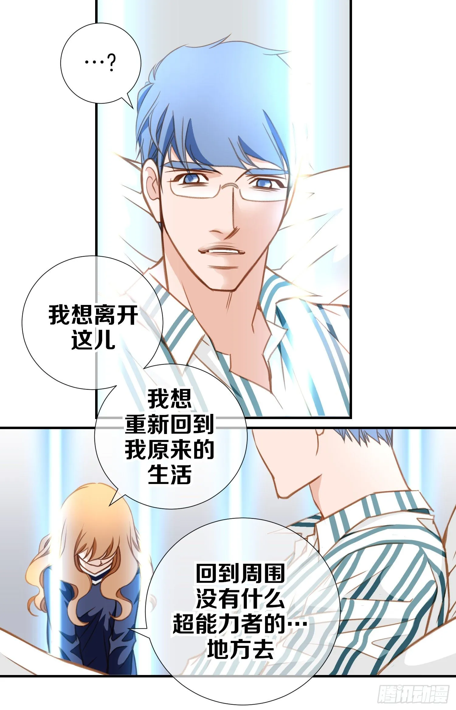 第10话 持续的战斗 第56页