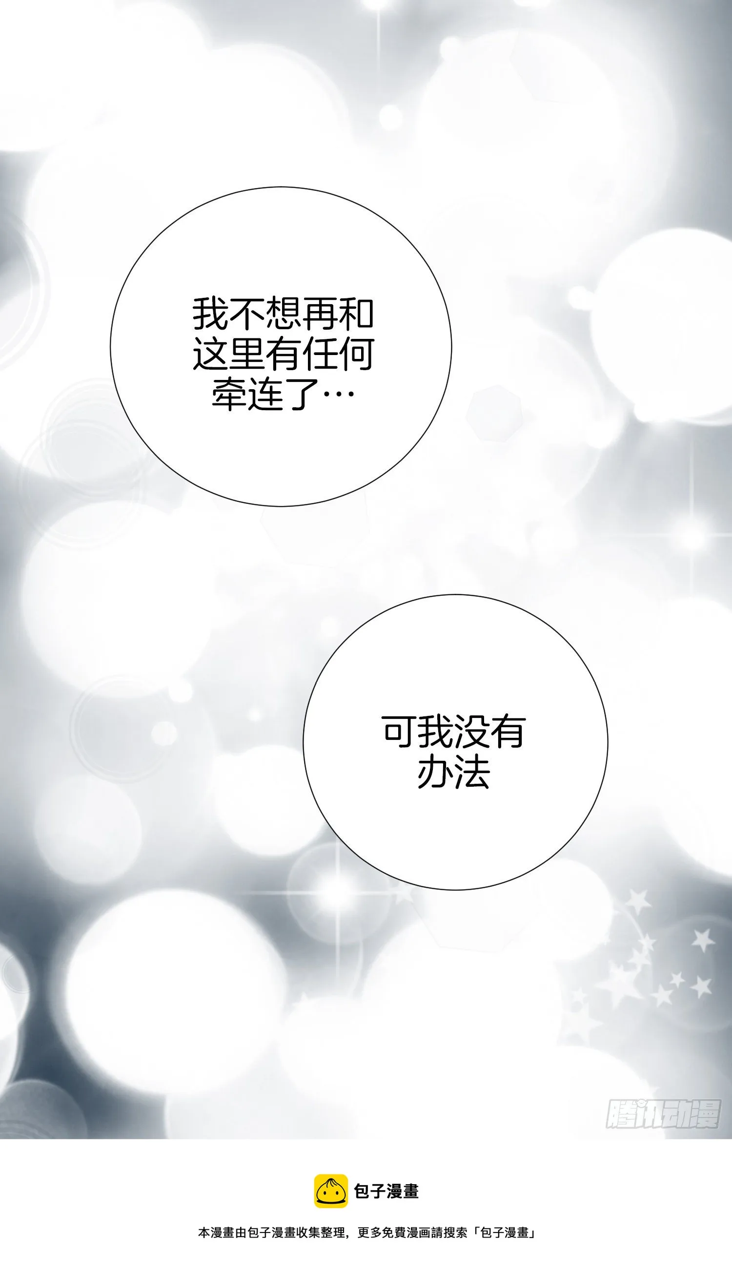 第10话 持续的战斗 第57页