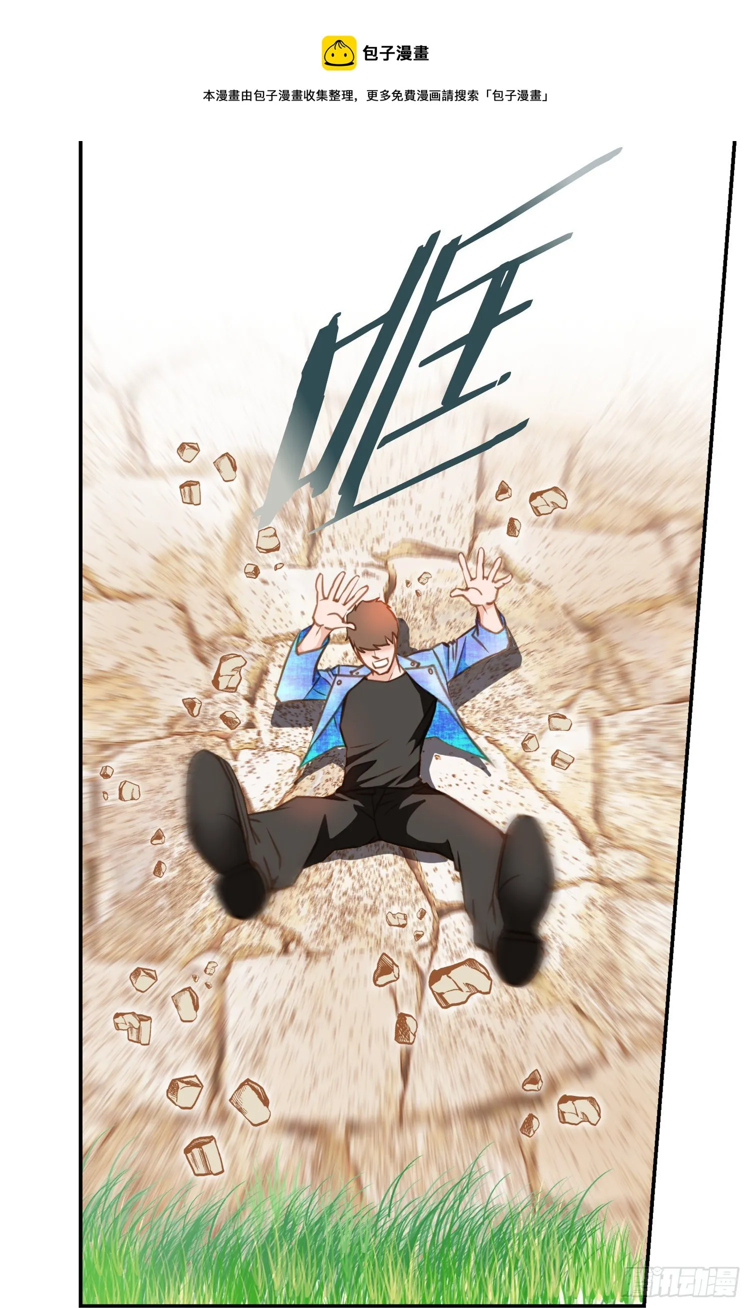第13话 目标零级！ 第42页